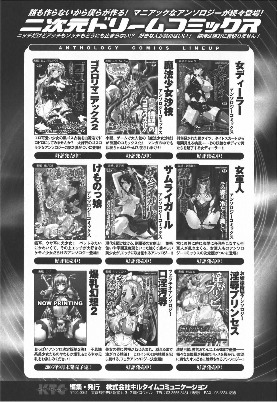 Meka Shoujo Anthology Comics | Mechanization Girls Anthology Comics 162
