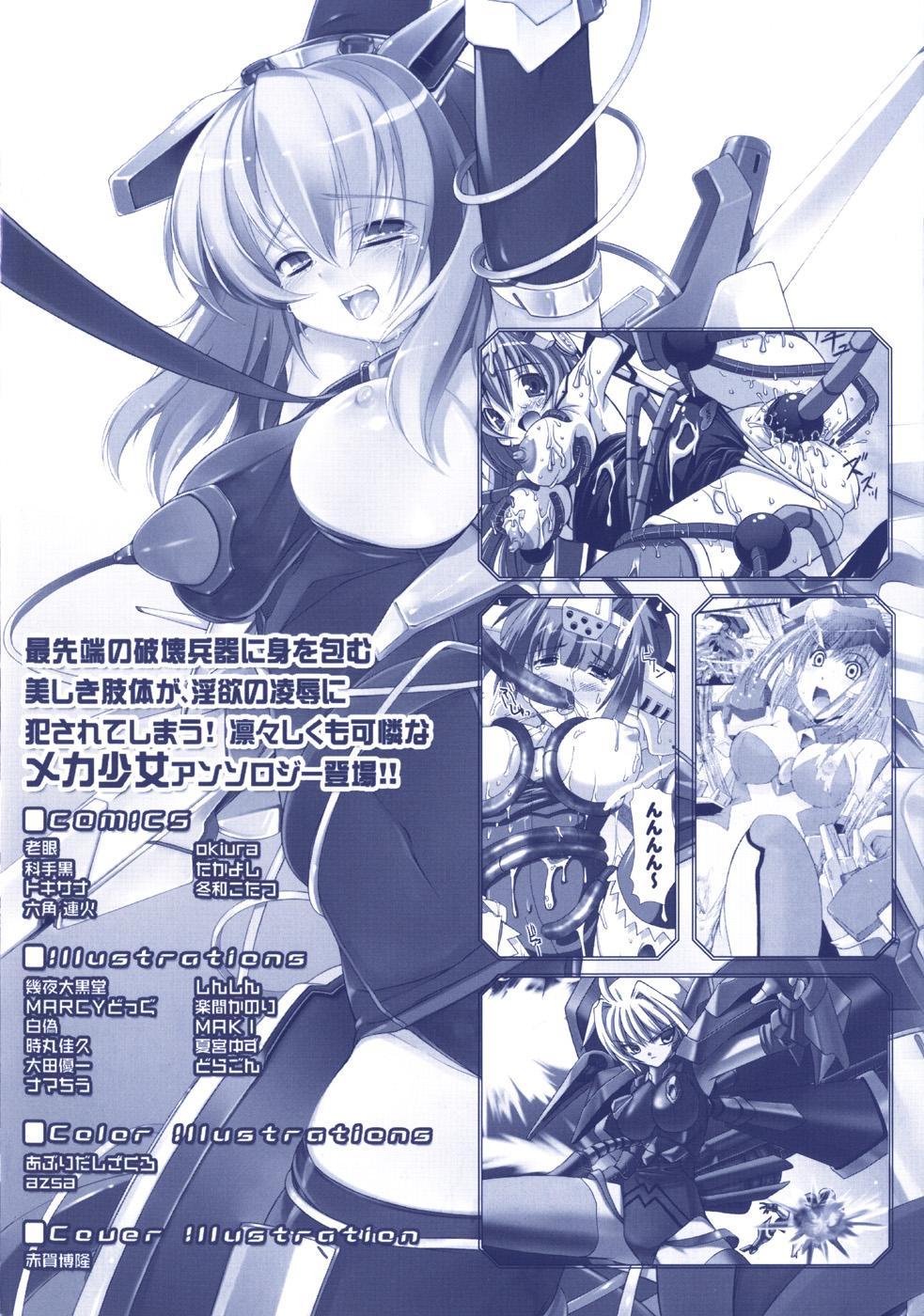 Analfuck Meka Shoujo Anthology Comics | Mechanization Girls Anthology Comics Off - Page 168