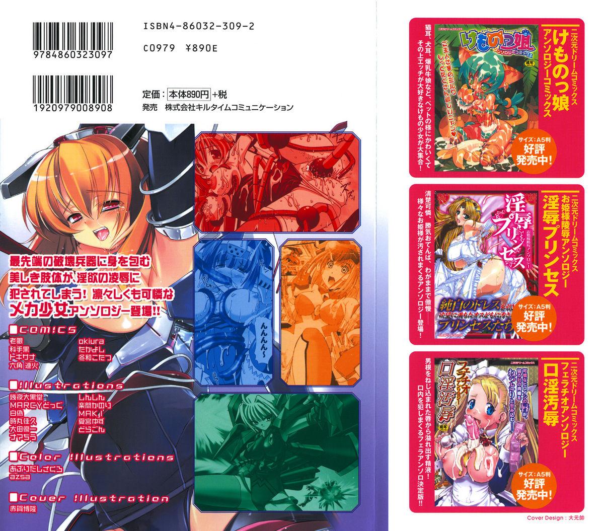 Meka Shoujo Anthology Comics | Mechanization Girls Anthology Comics 168