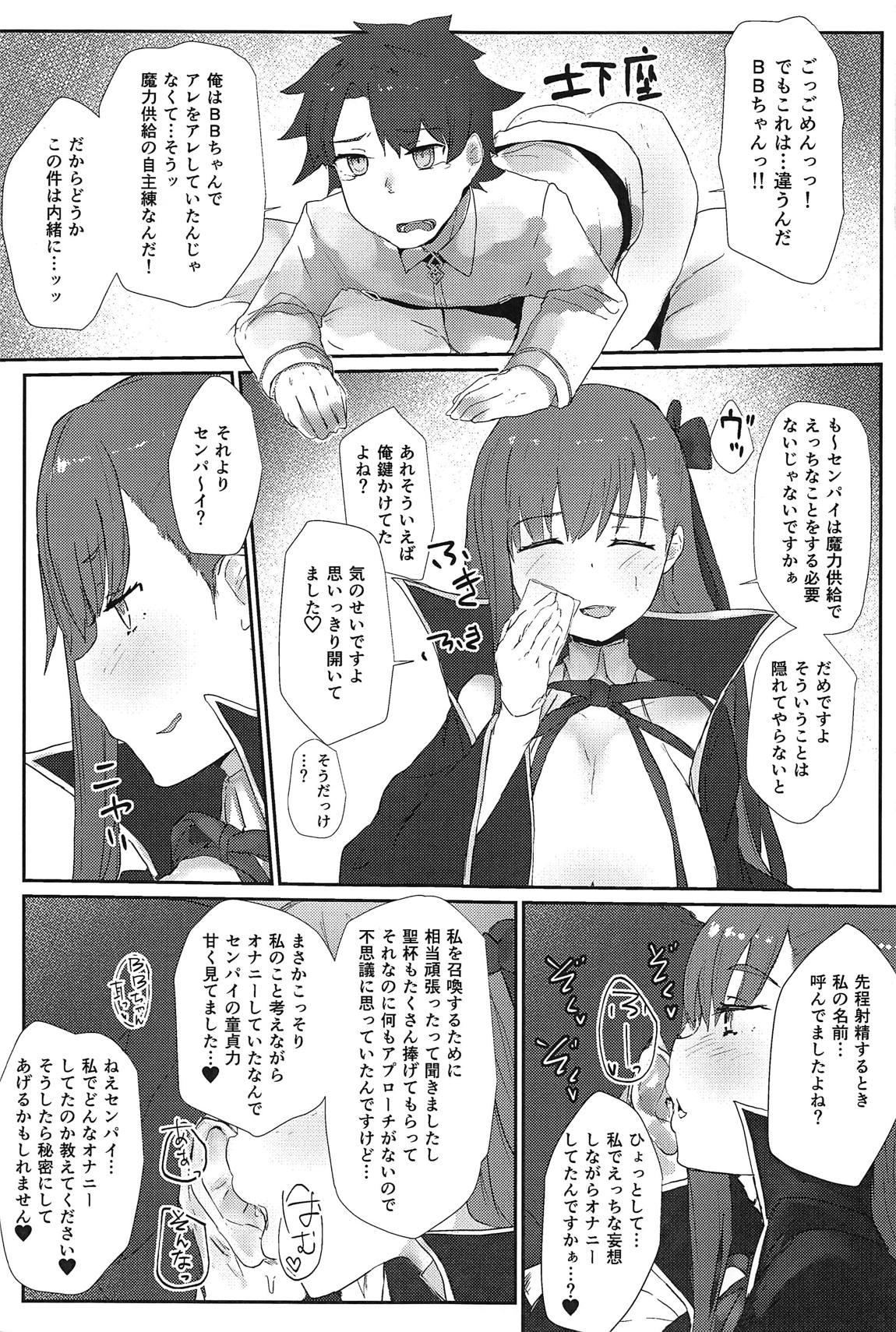 Hand Job Koakuma BB-chan Sasoiuke o Suru. - Fate grand order Cash - Page 4