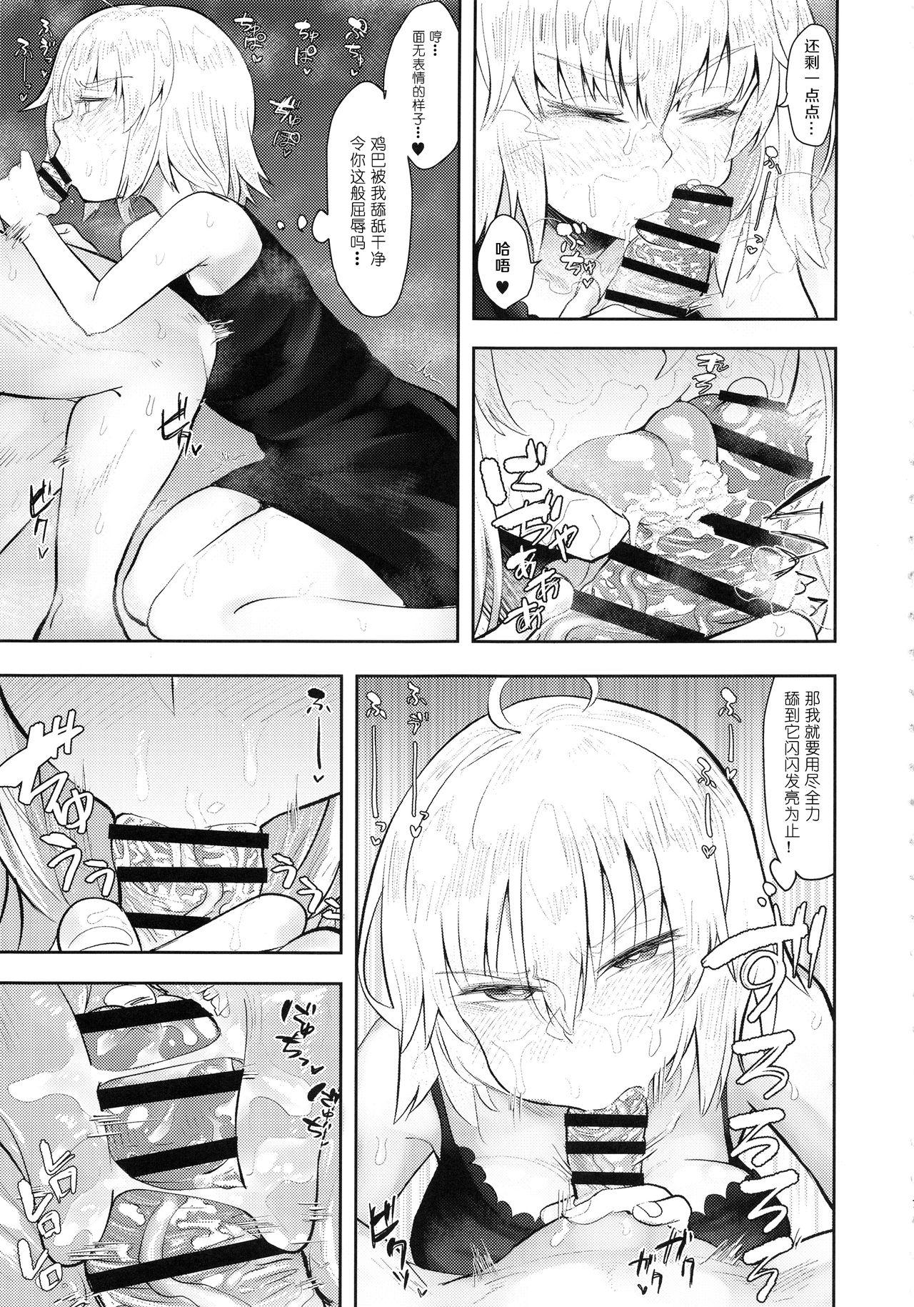 Boy Fuck Girl CHALDEA BON - Fate grand order Sem Camisinha - Page 6