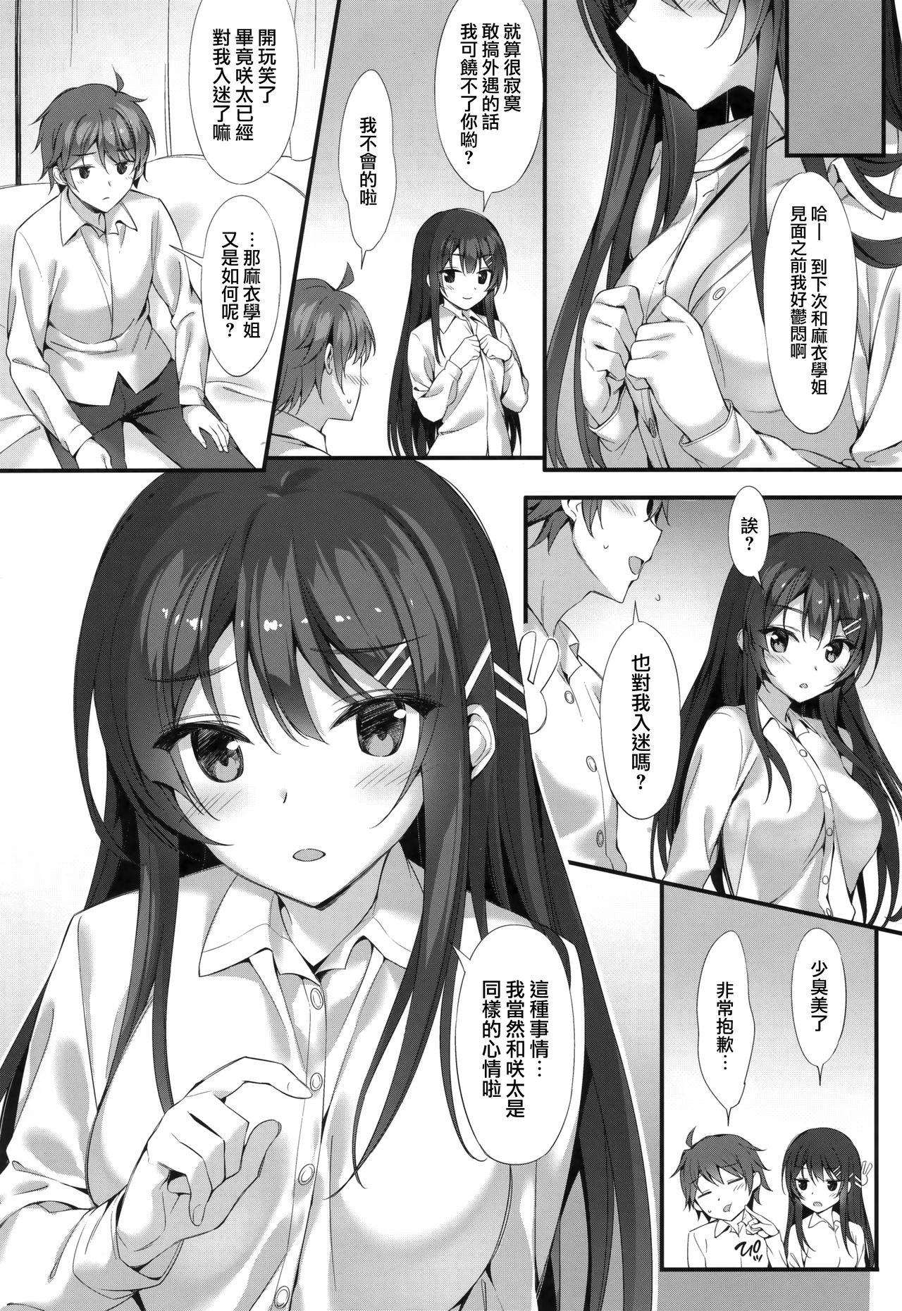 Gaycum Mai Senpai to Ichatsukitai - Seishun buta yarou wa bunny girl senpai no yume o minai Couple Sex - Page 22
