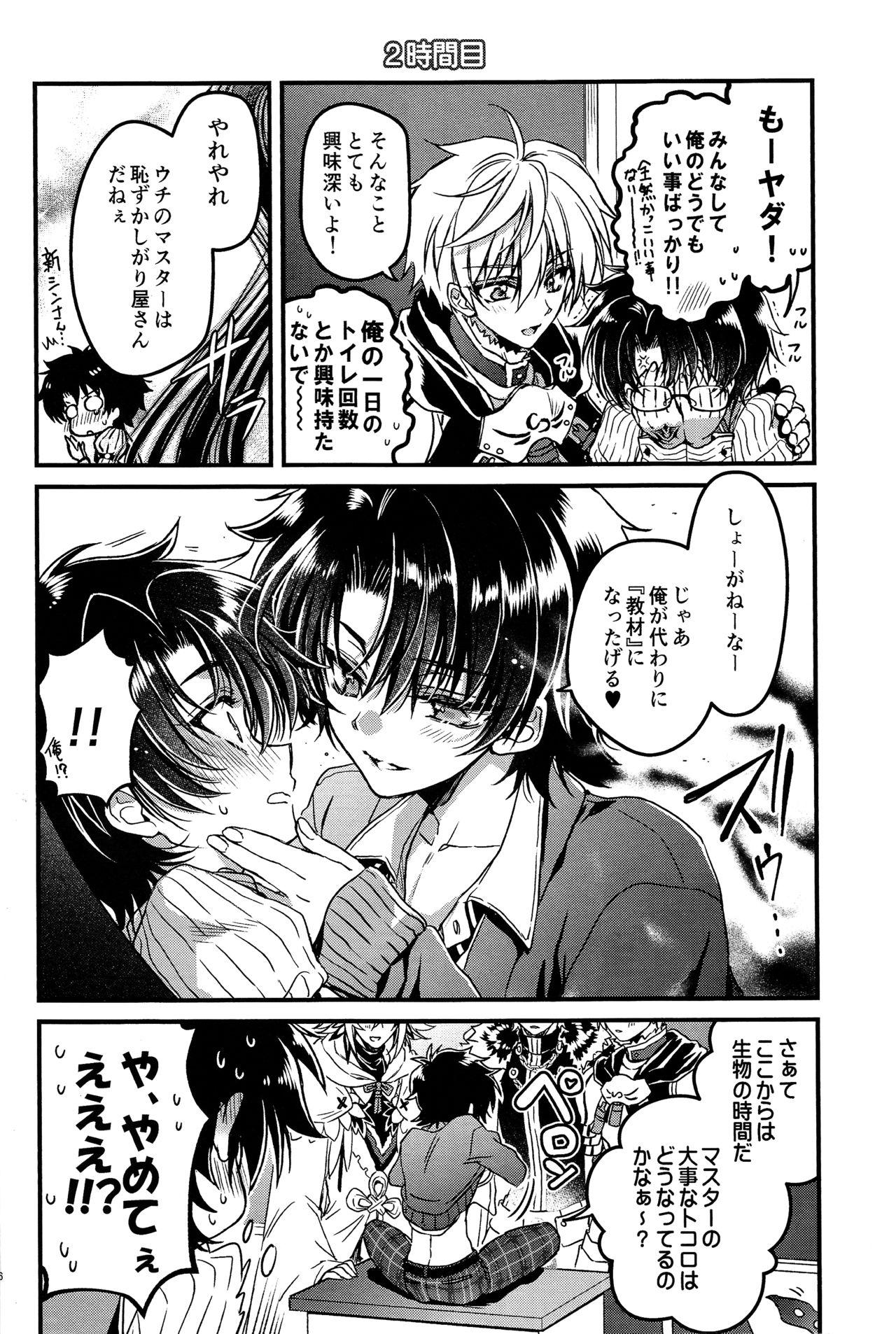 Gay Bukkakeboy Oshiete My Master - Fate grand order Infiel - Page 6