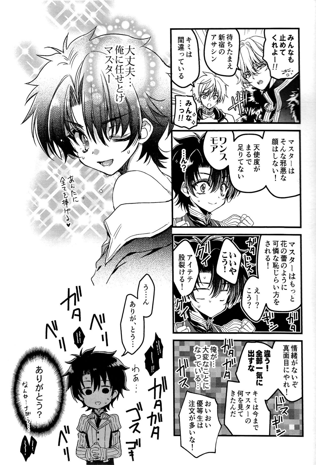 Gay Bukkakeboy Oshiete My Master - Fate grand order Infiel - Page 7