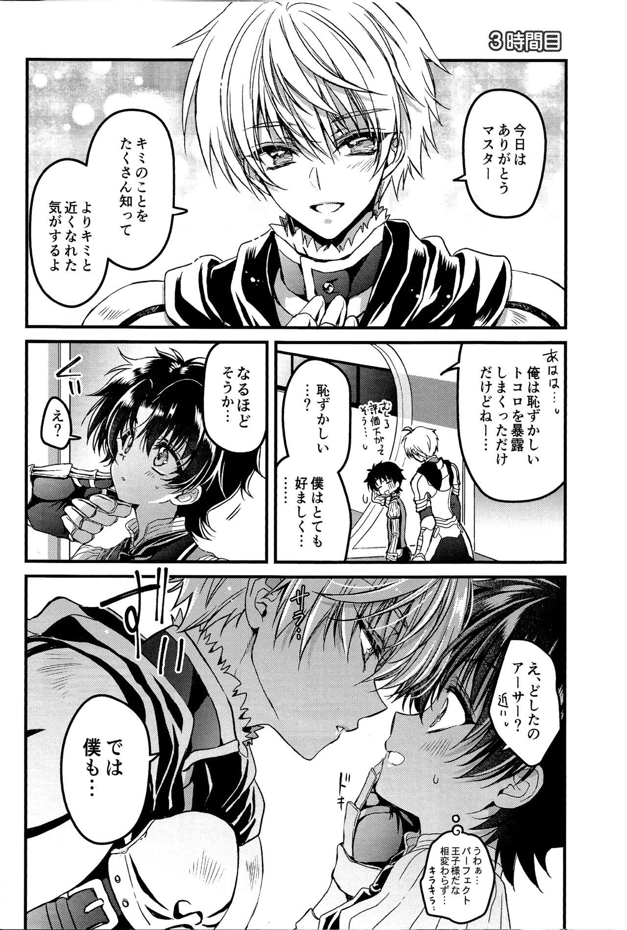 Chat Oshiete My Master - Fate grand order Banheiro - Page 8