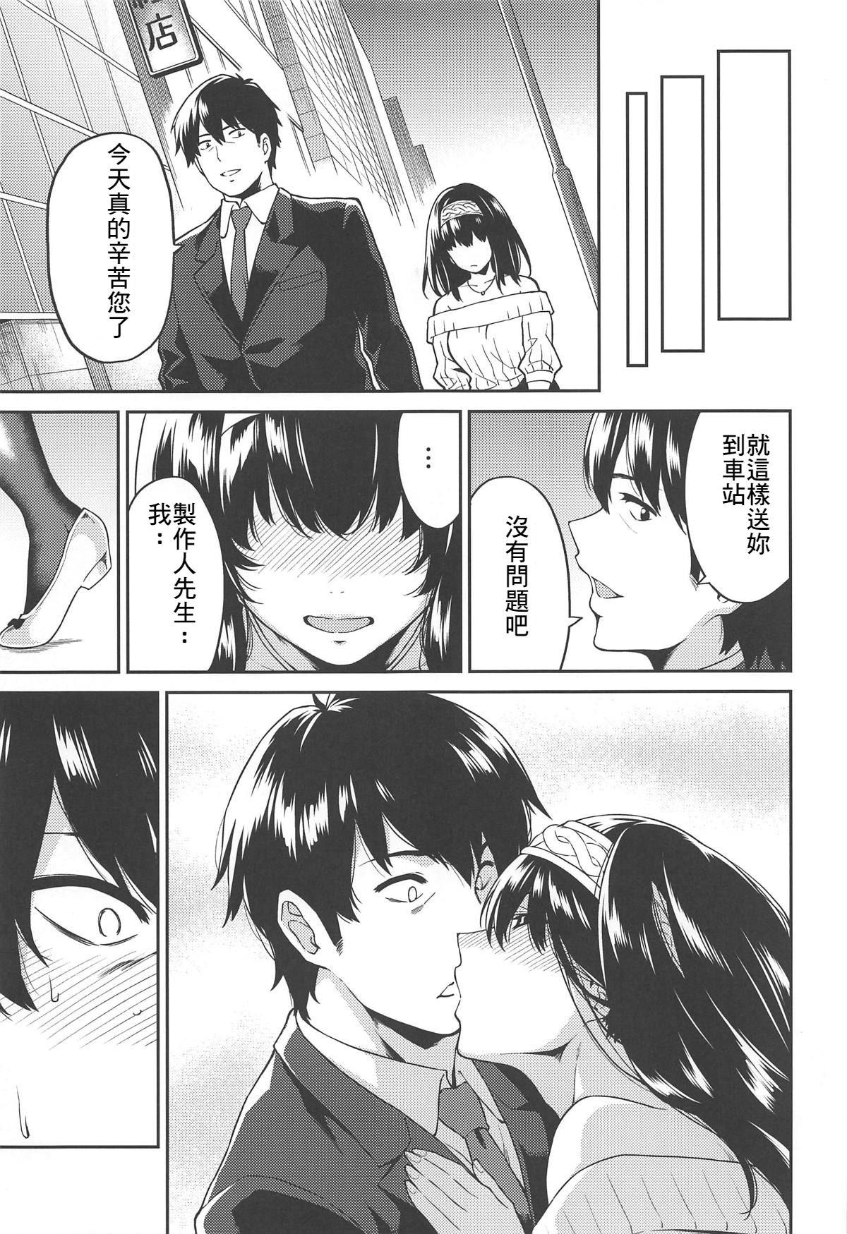 3way Sagisawa-san ga Musubareru Hi - The idolmaster Amatoriale - Page 7