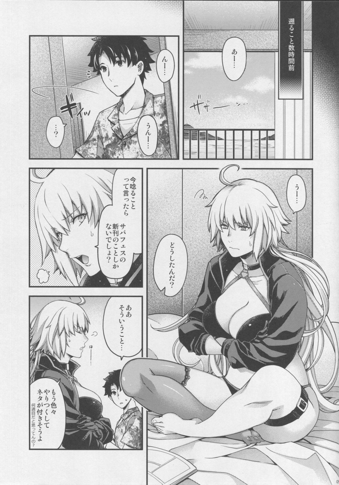 Flexible Refrain7 - Fate grand order Sextape - Page 8