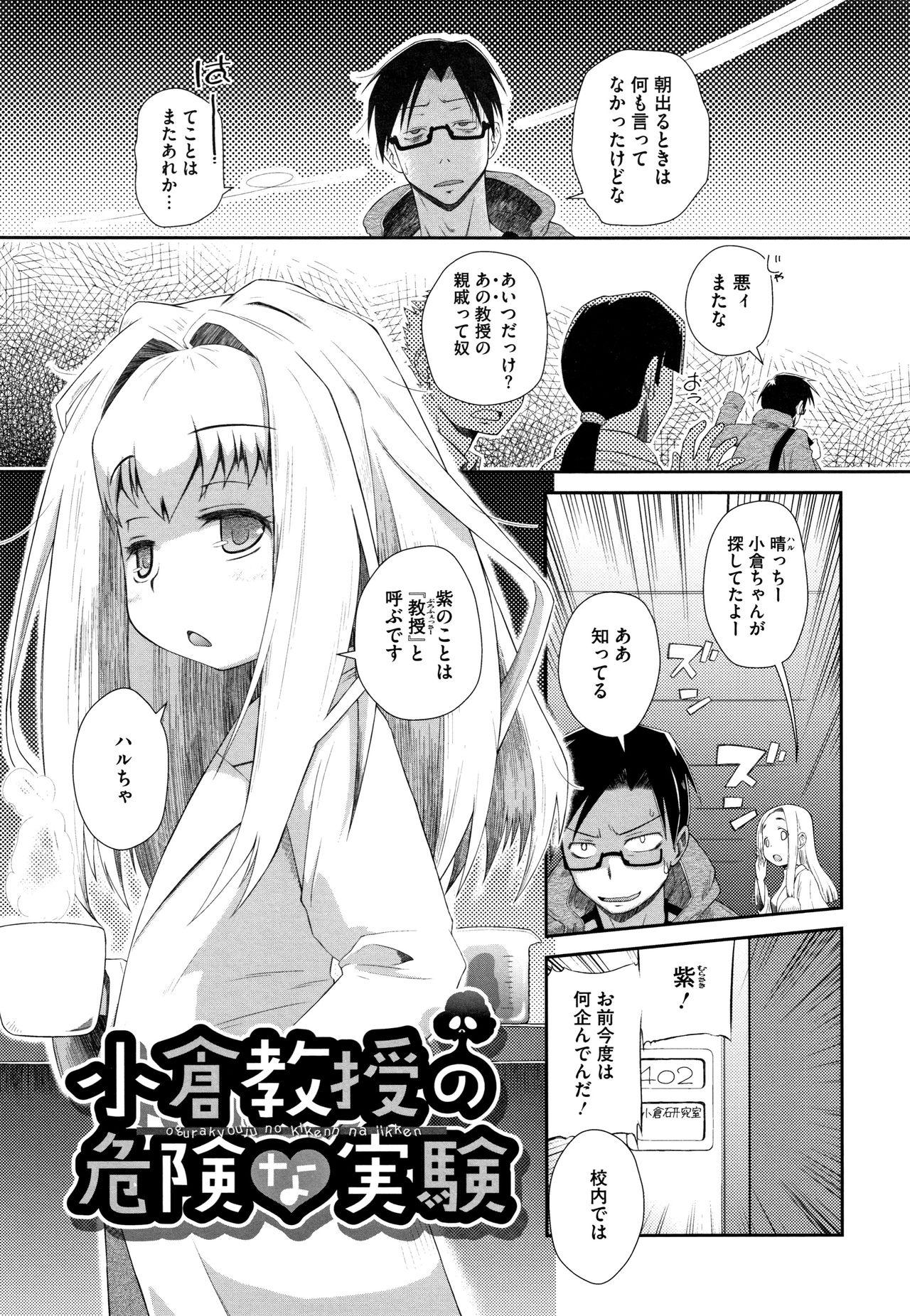 Gay Shorthair Shishunki o Meshiagare Teentube - Page 8