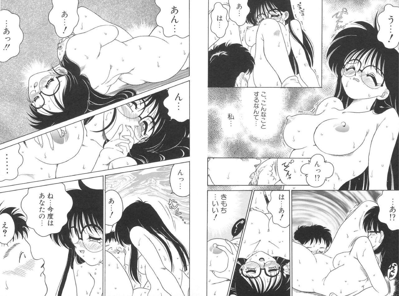 Babe Soko ga Kayui no Punishment - Page 7