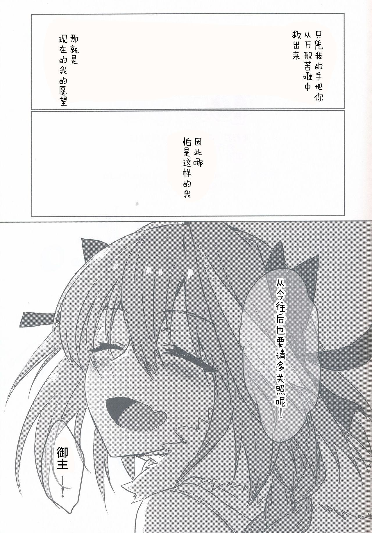 Gay Uncut Astolfo-kun to Nenmatsu ni Ichaicha Sugosu Hon - Fate grand order Naked - Page 42