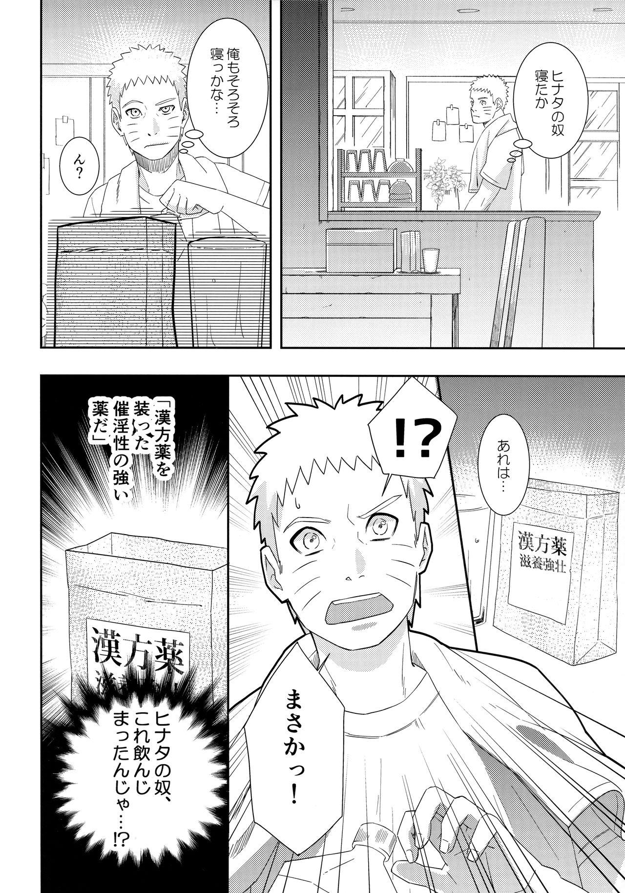 Ikillitts Taihen'na koto ni natchimatte! - Naruto Boruto Blow Jobs - Page 7