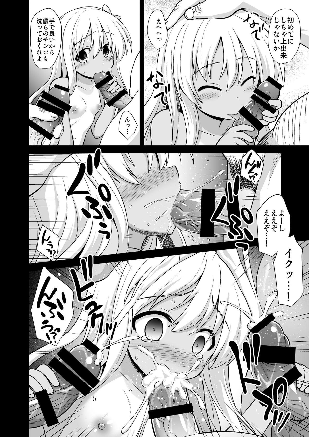 Fingers Kanmusu Chakunin Kaitai Kouhokan Soushuuhen - Kantai collection Amatoriale - Page 14