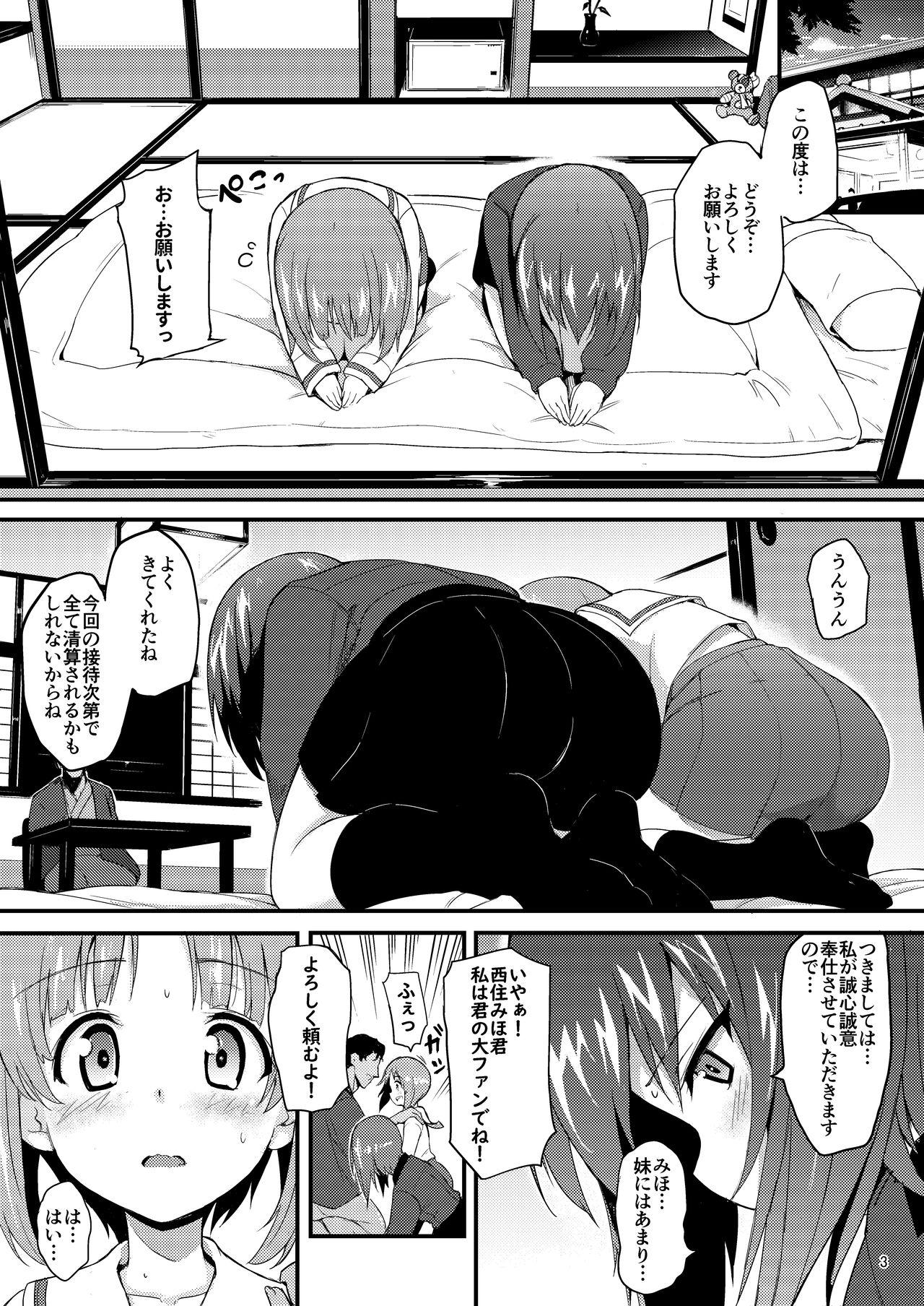 Adult Nishizumi Shimai Ryoujoku 2 - Girls und panzer Stroking - Page 2