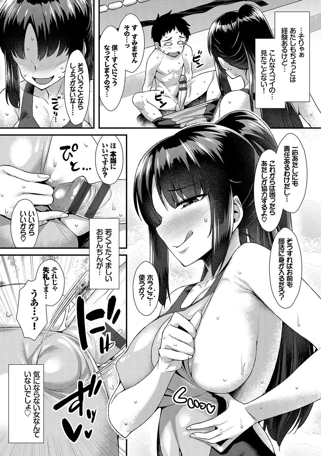Mamada Houkago Bitch Asian - Page 7