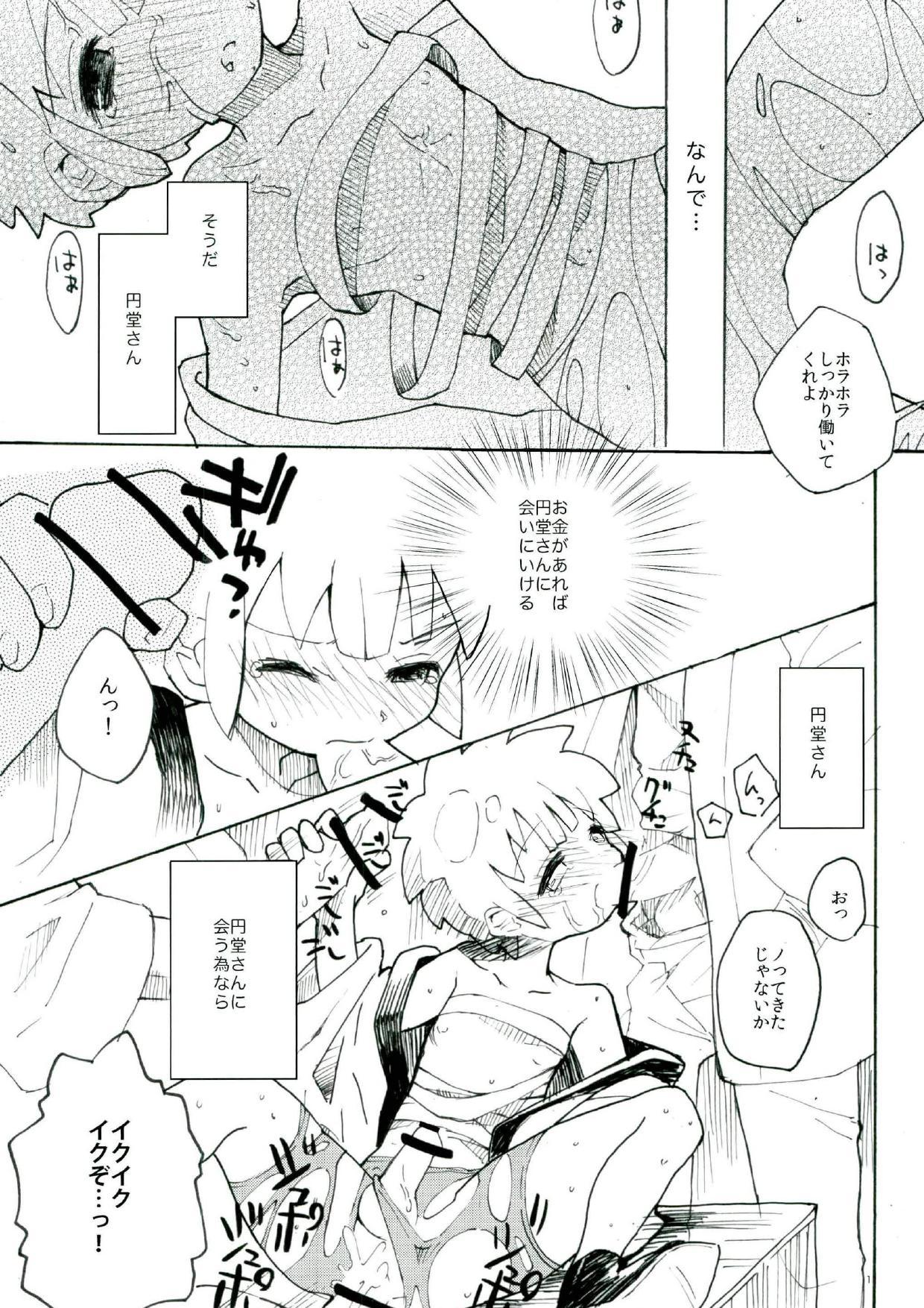 Brother Sister Baishun Cup - Inazuma eleven Gay Uncut - Page 10
