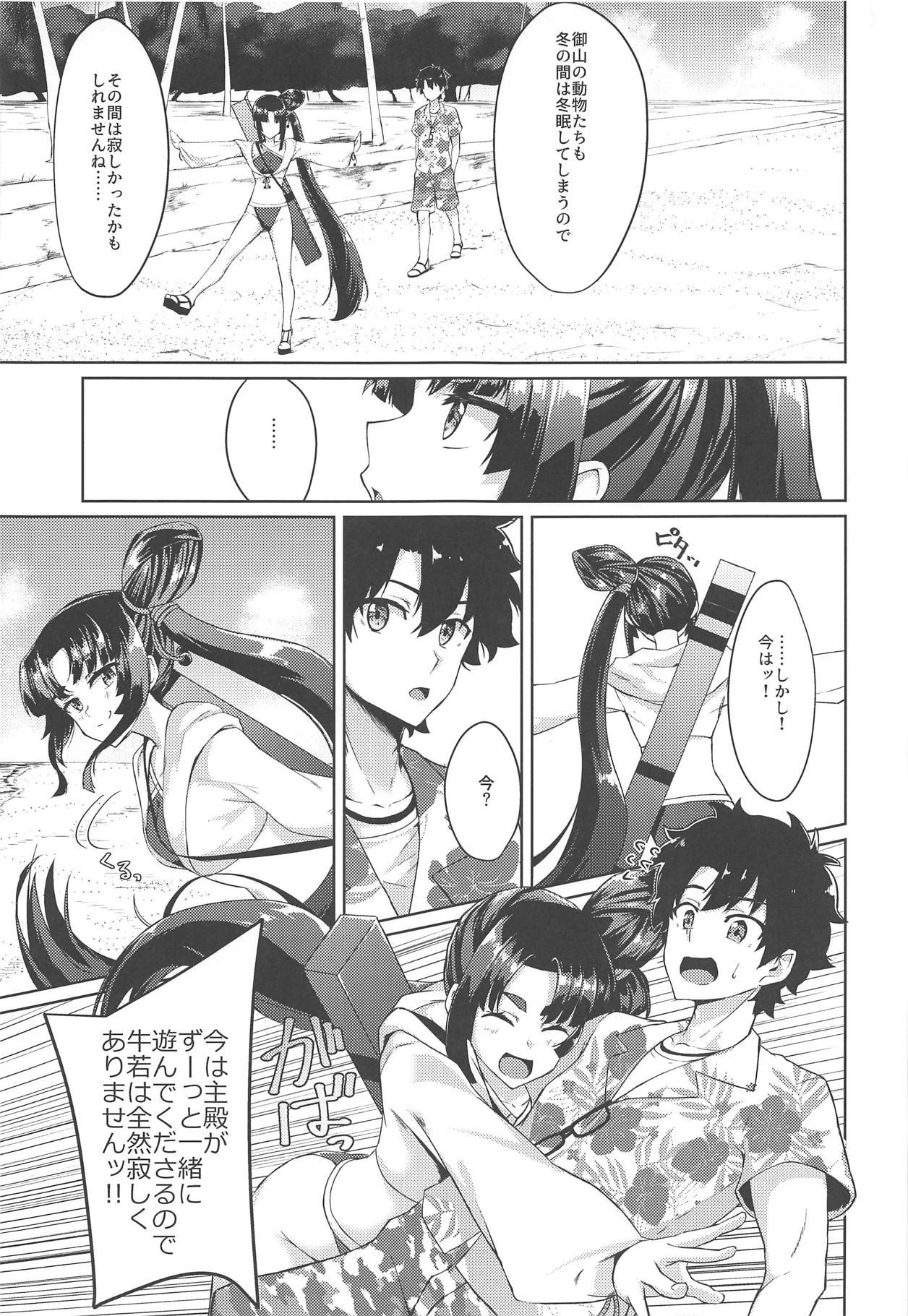 Pussy Fingering Ushiwakamaru to Motto Asobitai! - Fate grand order Masturbation - Page 4