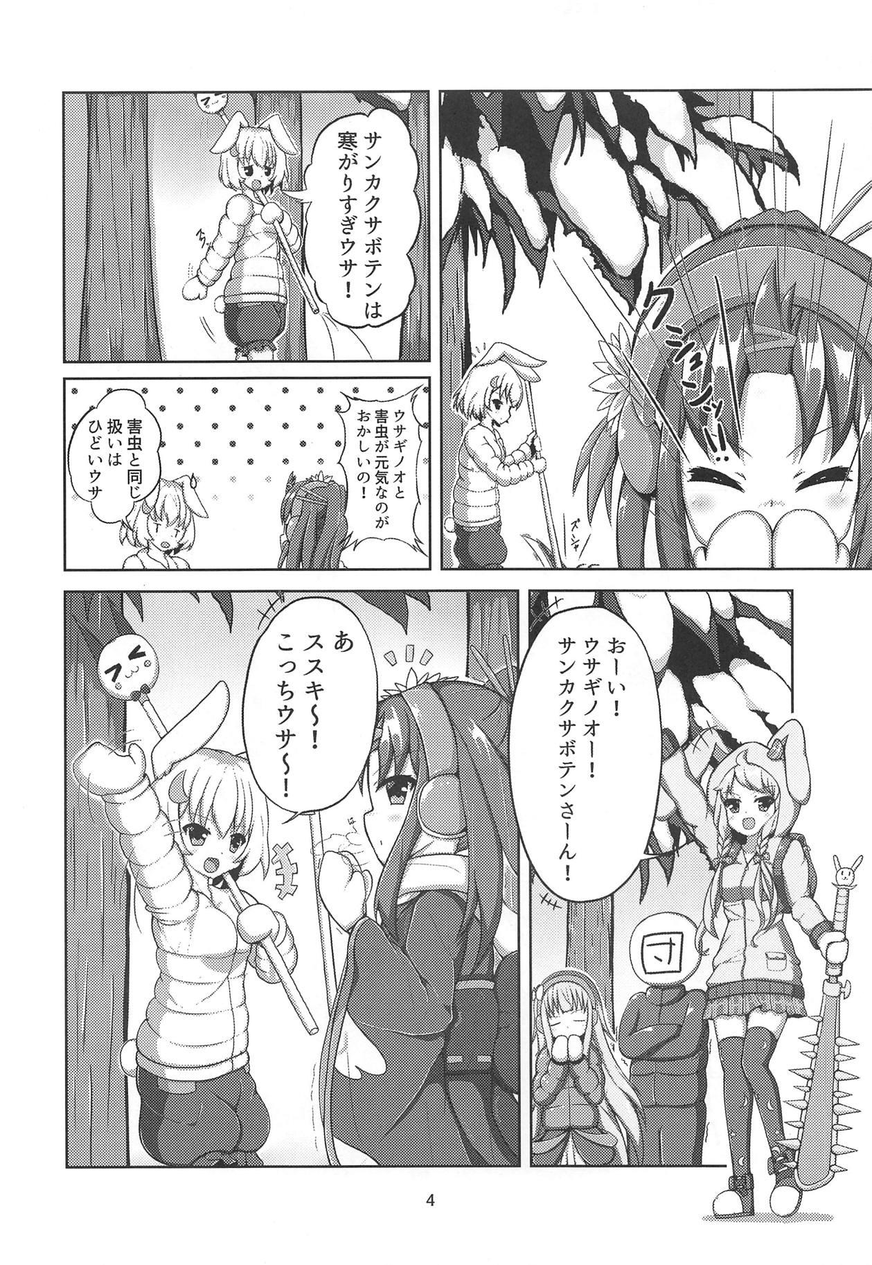 Newbie Sankaku Saboten Kinoko de Okasiku Naru!? - Flower knight girl Gay Bukkake - Page 3