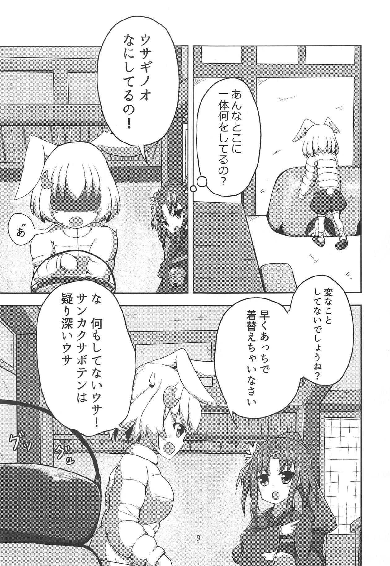 Internal Sankaku Saboten Kinoko de Okasiku Naru!? - Flower knight girl Leite - Page 8