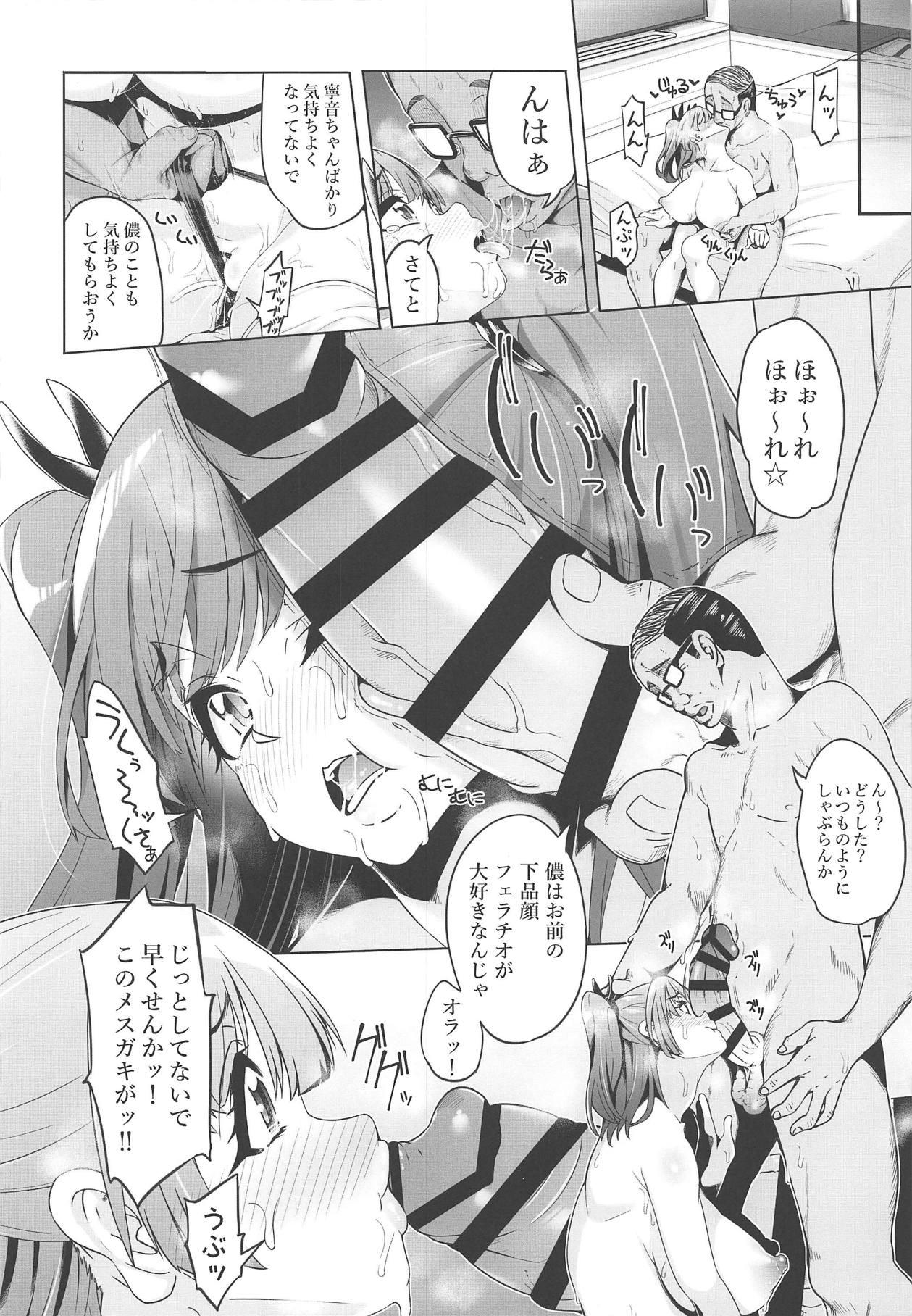 Tesao Fujinoki Nene no Onii ni Ienai Koto - Hajimete no gal Homosexual - Page 11