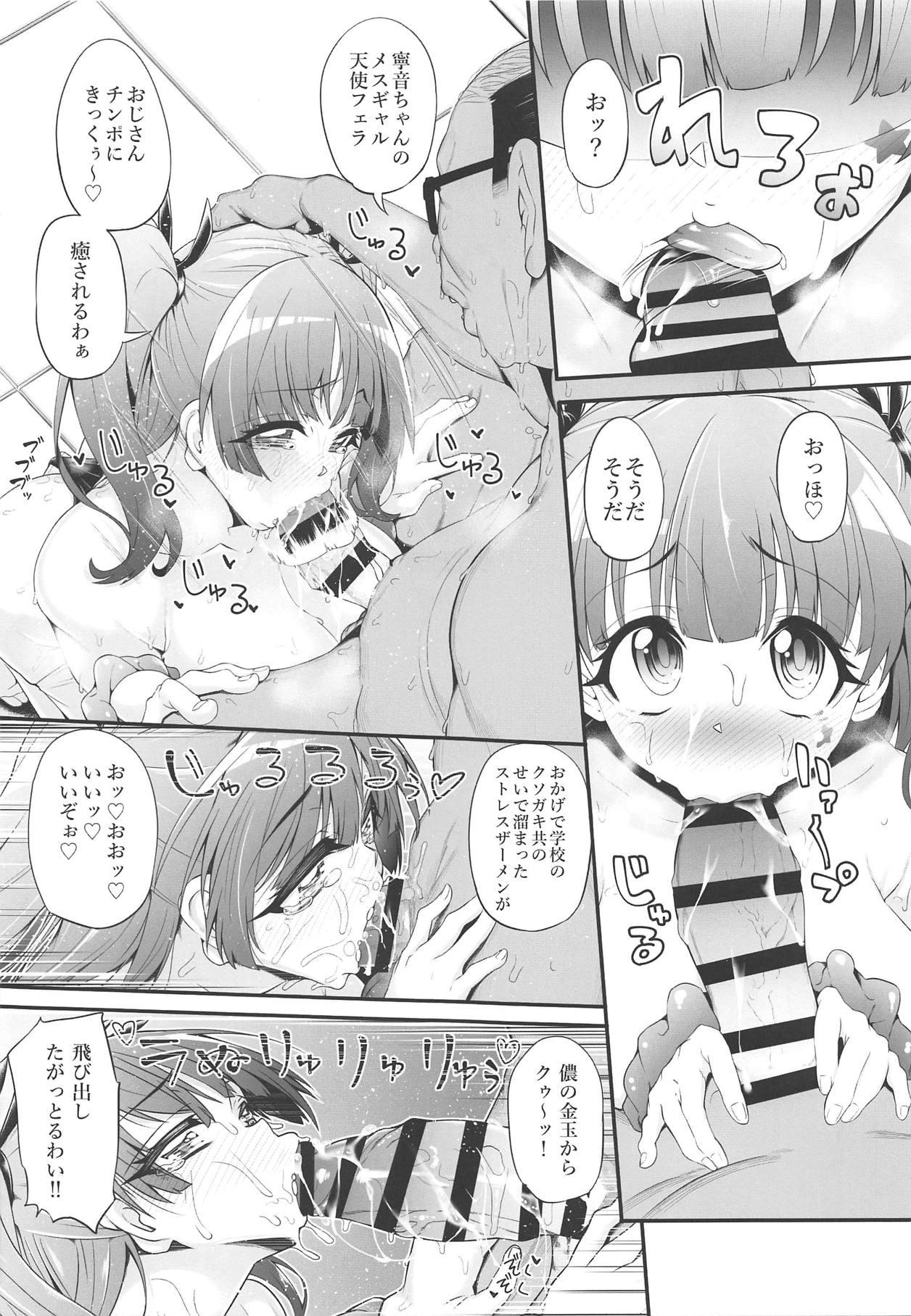 Perverted Fujinoki Nene no Onii ni Ienai Koto - Hajimete no gal All - Page 12