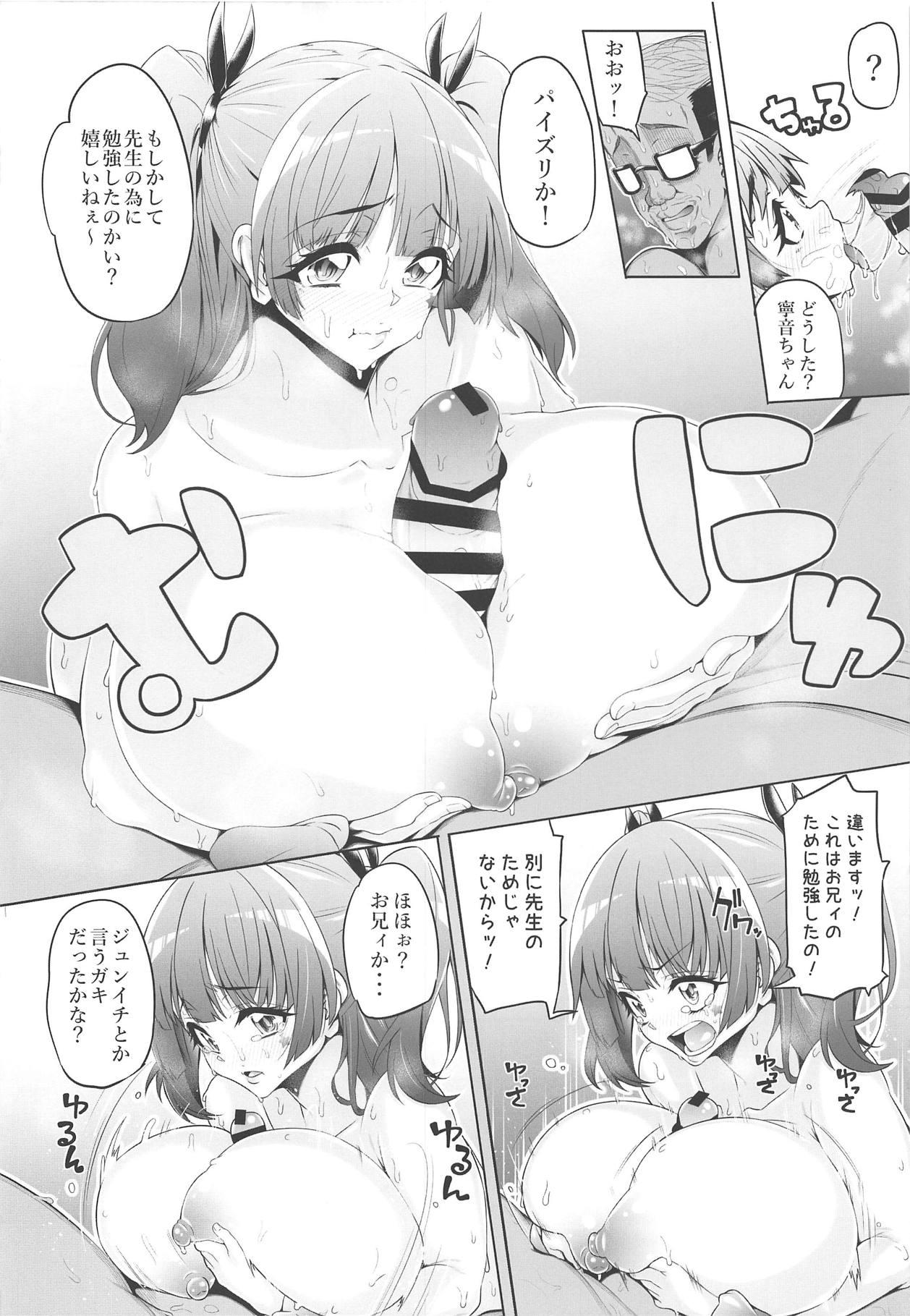 Perverted Fujinoki Nene no Onii ni Ienai Koto - Hajimete no gal All - Page 13