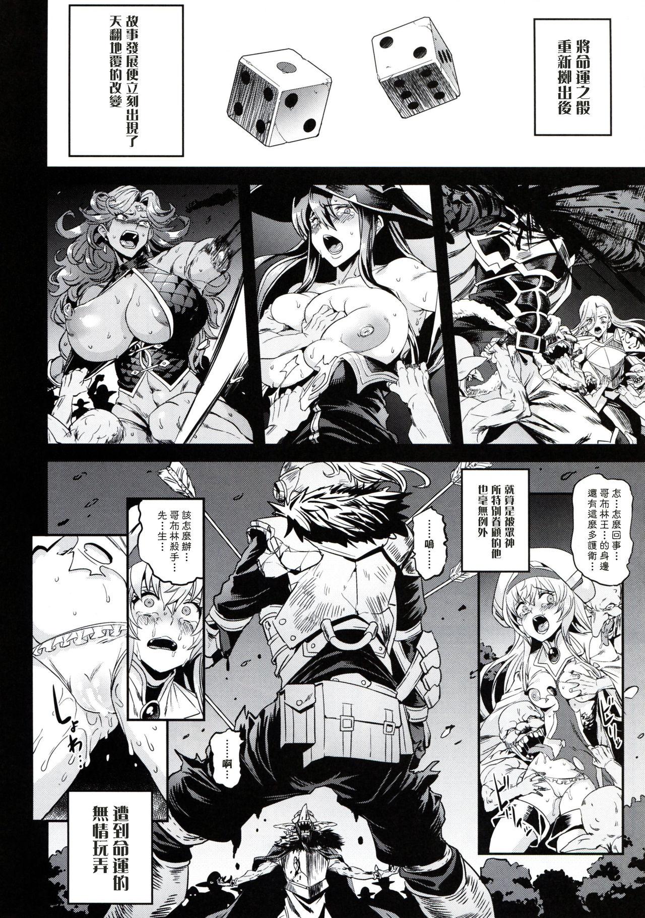 Small Tits Goblin Lord ga Katta Hi + Omakebon - Goblin slayer Tiny Tits - Page 4