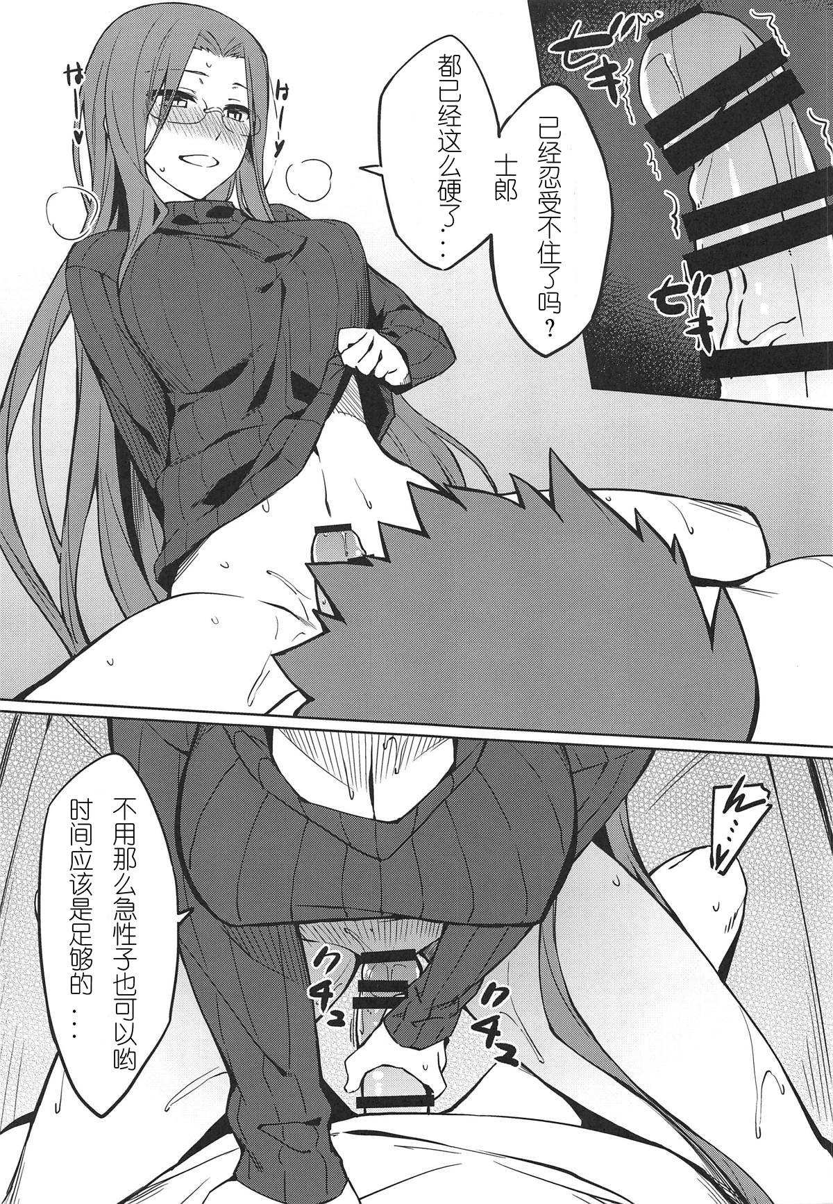 Super Hot Porn Rider-san to no Ichinichi. - Fate stay night Anal - Page 8