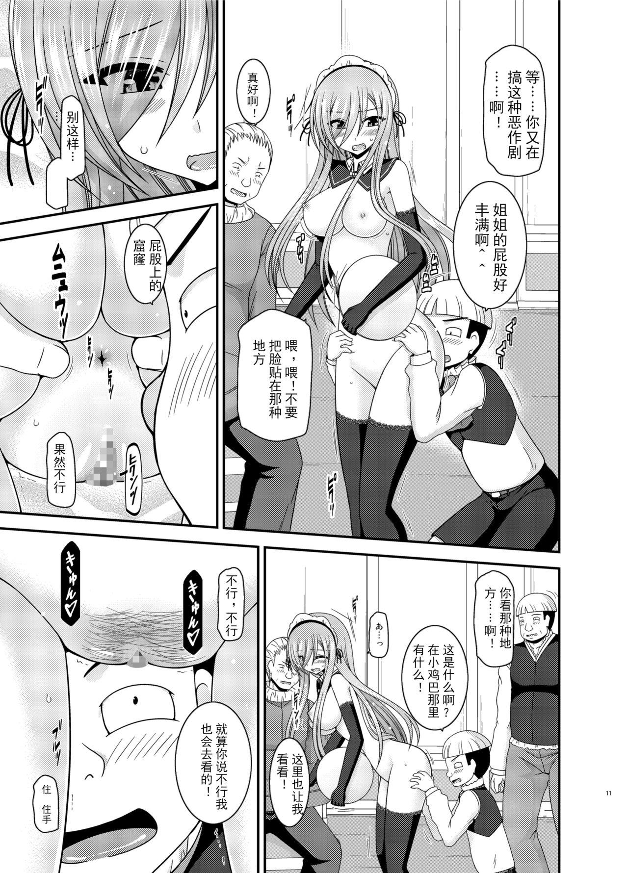 Foreskin Melon ga Chou Shindou! R14 - Tales of the abyss Caliente - Page 11