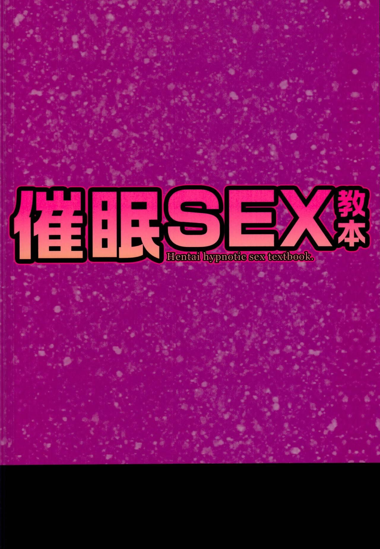 Saimin SEX Kyouhon - Hentai hypnotic sex textbook. 20
