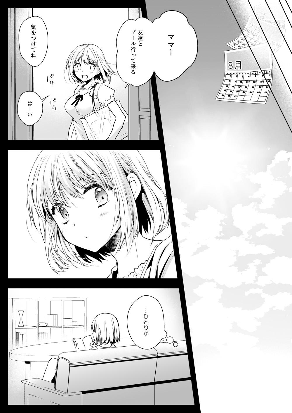 Hard Sex Seifuku Shokushu 15 - Original Putita - Page 10