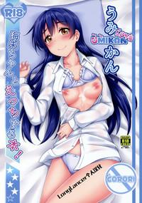 UMIKAN love ~ Umi-chan to Ecchi suru Hon! 1