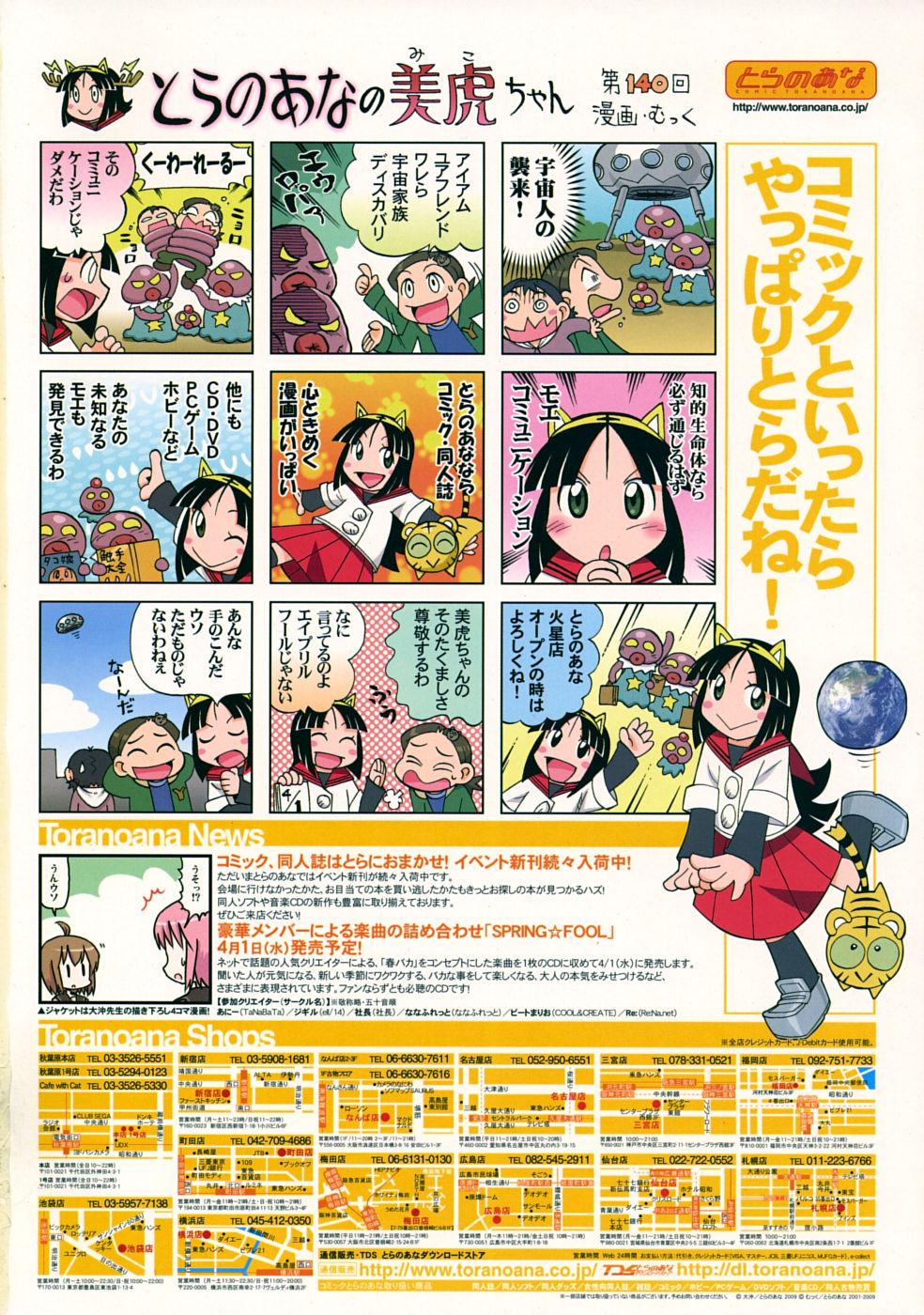 Comic RiN [2009-04] Vol.52 2