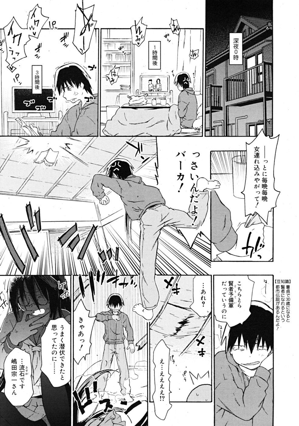 Comic RiN [2009-04] Vol.52 216