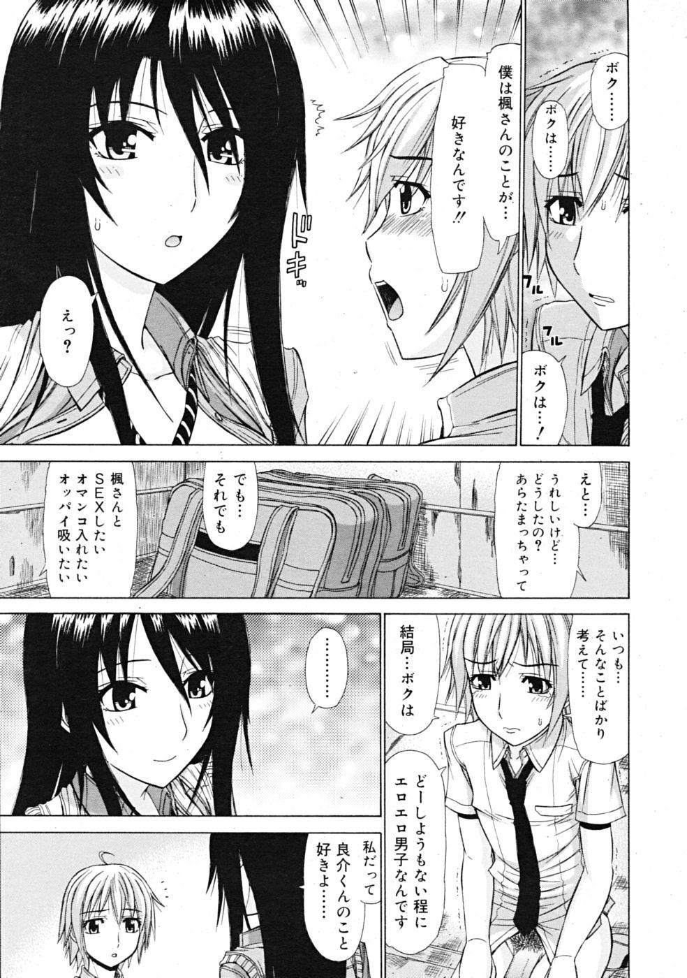 Comic RiN [2009-04] Vol.52 353