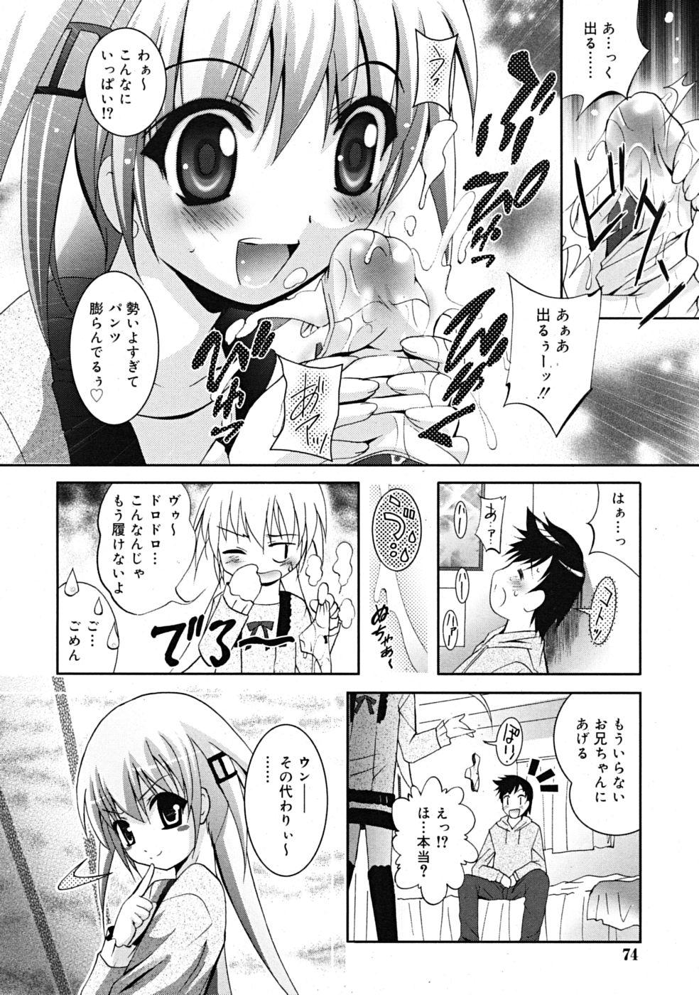 Comic RiN [2009-04] Vol.52 74