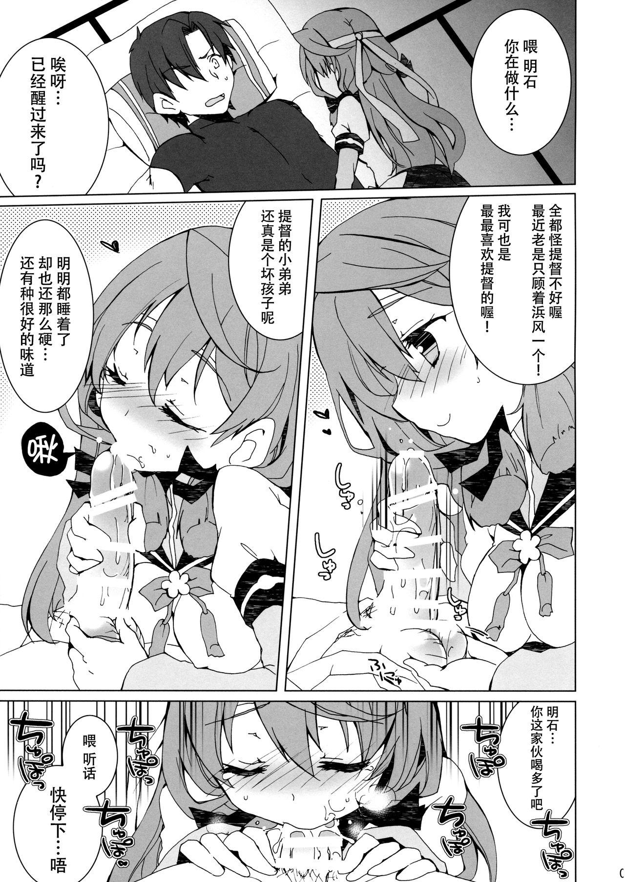 Cheating Wife Osake to Teitoku wa Hodohodo ni - Kantai collection Gay Studs - Page 5
