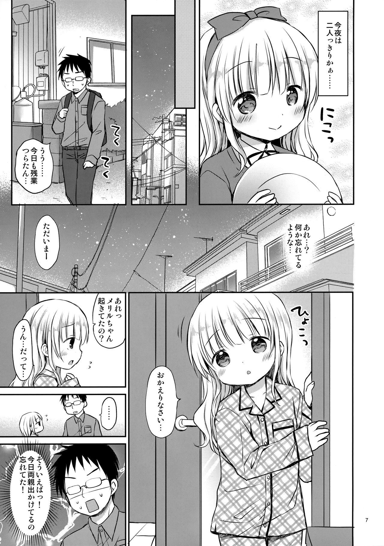 Hunk Meryl-chan ni Amaetai - Original Alone - Page 6
