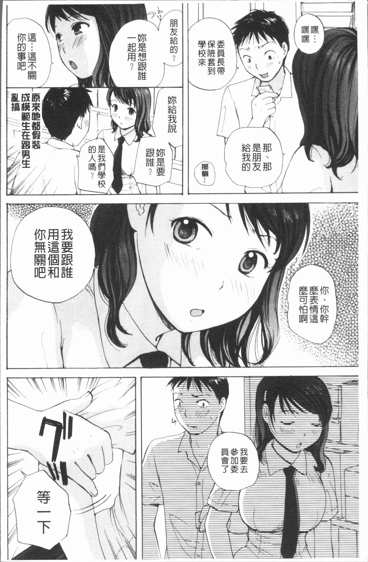 Couples Houkago Ecchi - After school...H | 放課後的性愛 Gay Outdoor - Page 7