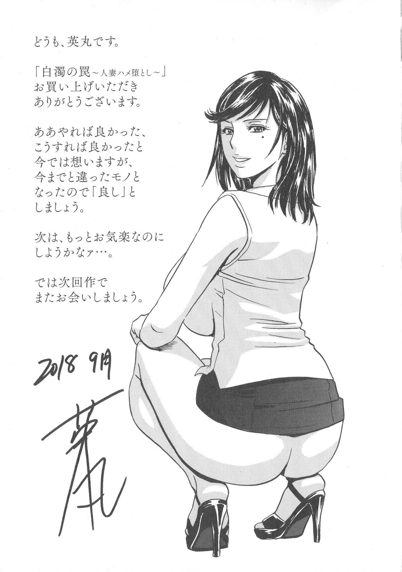 Gay Cumshot Hakudaku no Wana Hitozuma Hameotoshi Trans - Page 196