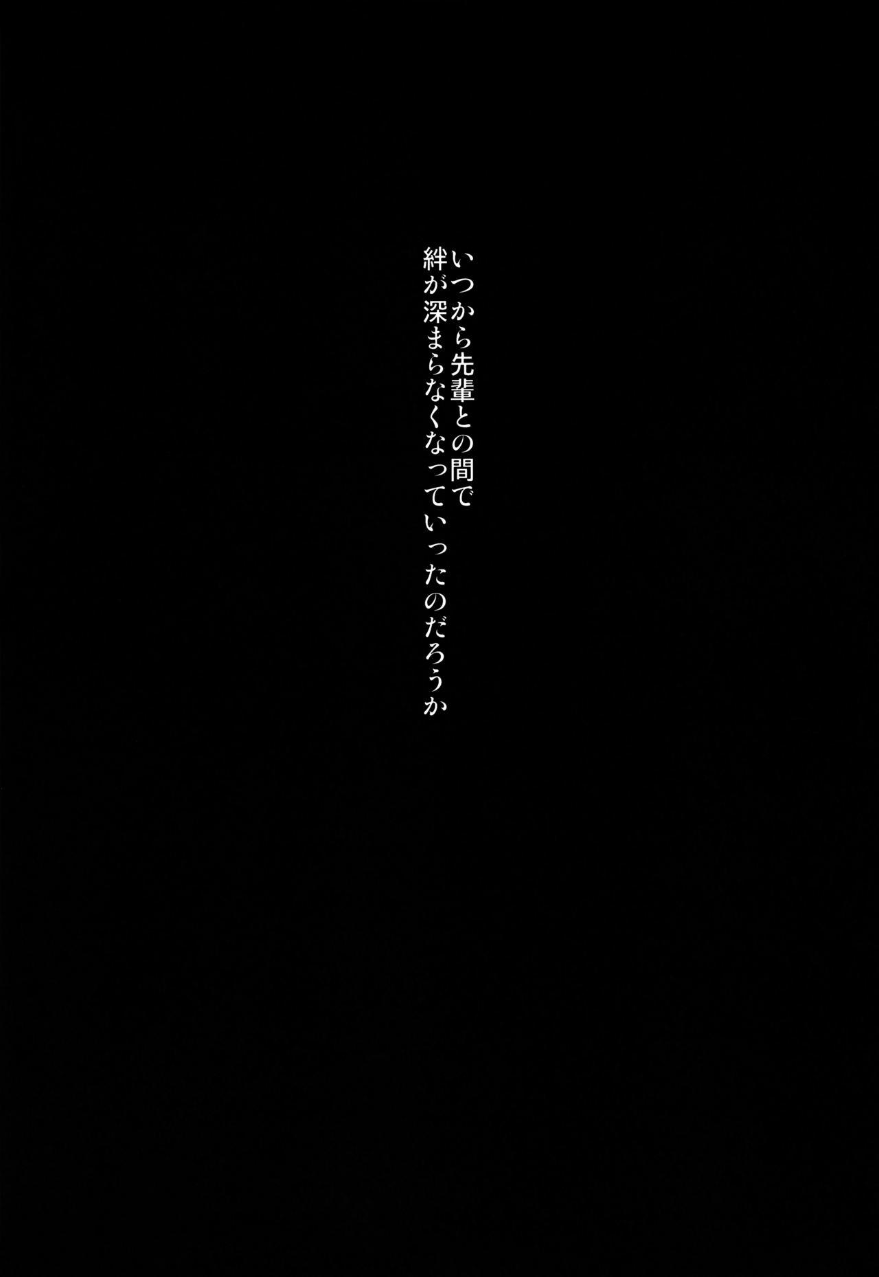 Monster Cock Senpai Dake Shiranai Himitsu no Watashi - Fate grand order Novia - Page 3