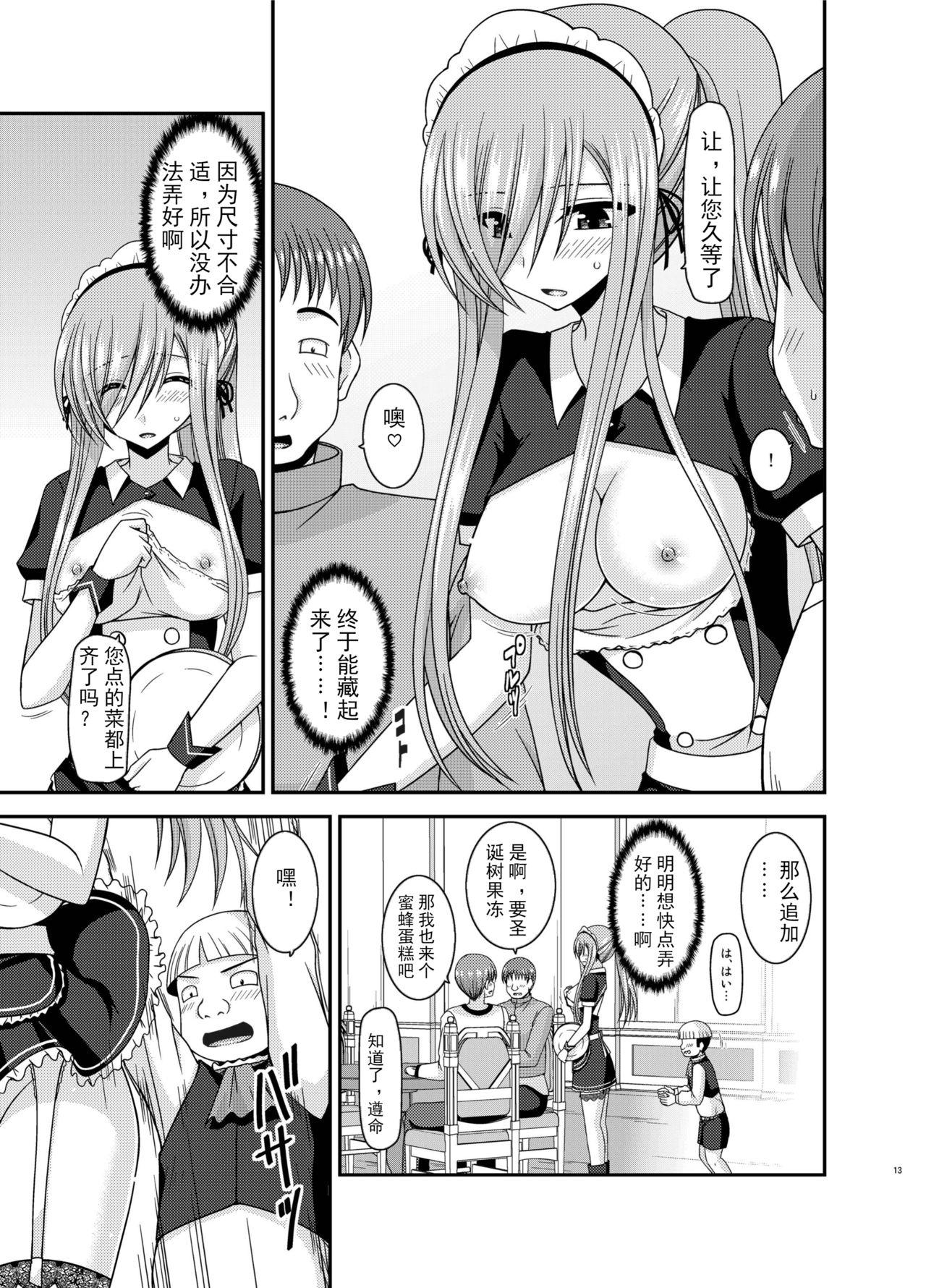 Real Amateur Porn Melon ga Chou Shindou! R13 - Tales of the abyss Upskirt - Page 13