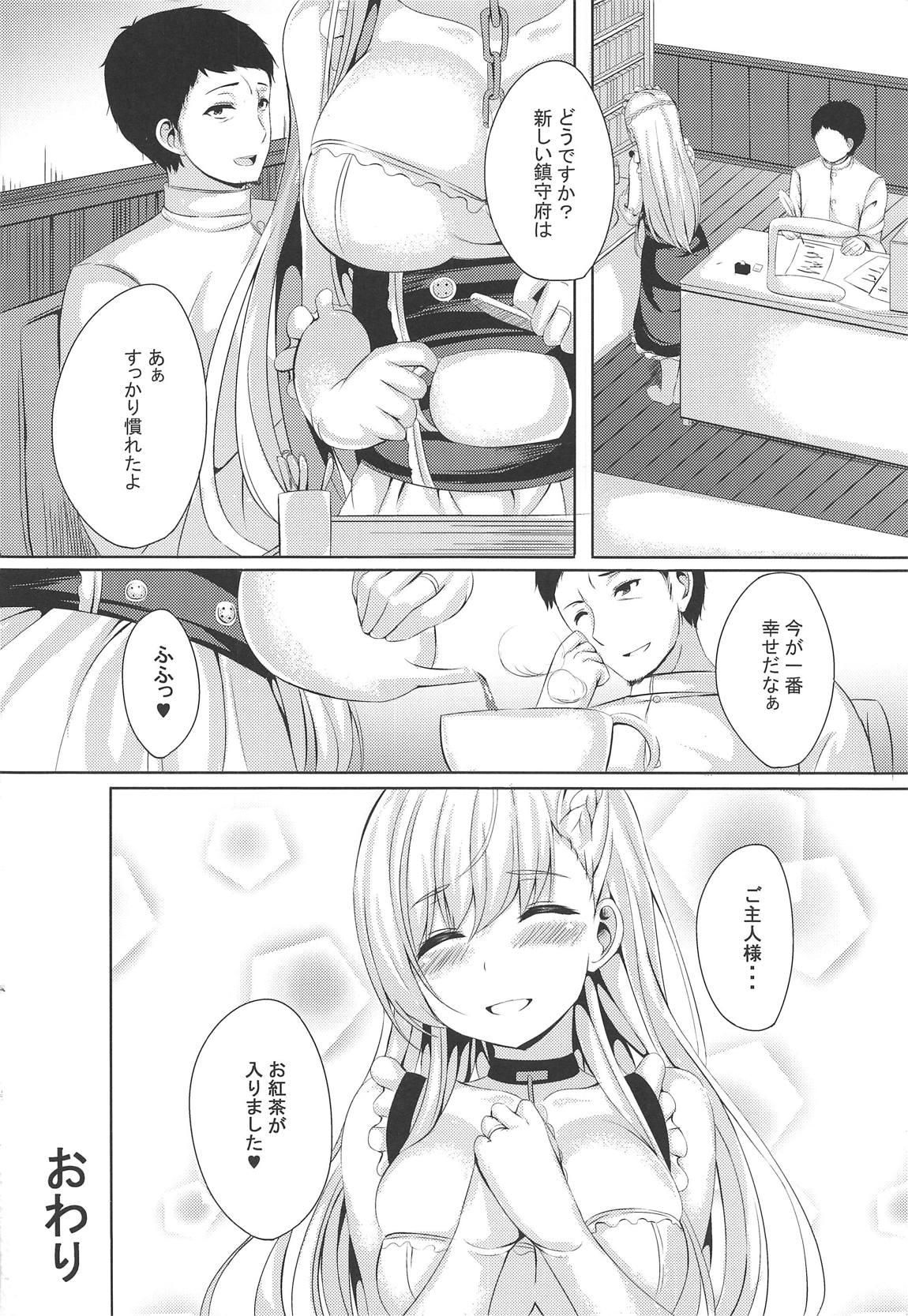 Amature ring the bell - Azur lane Blackcocks - Page 20