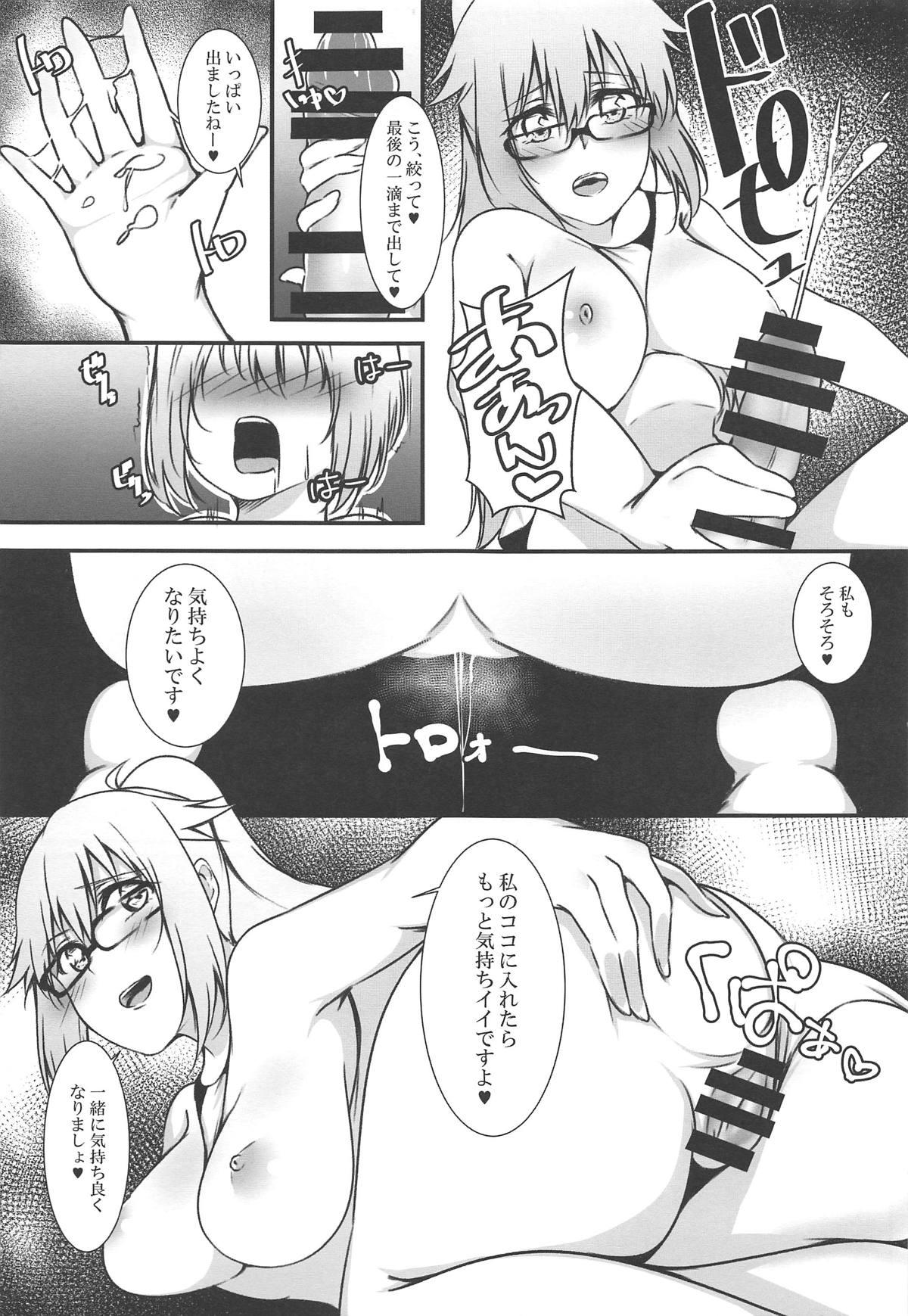 (C95) [Linke Hand (Iu-kun)] Jeanne Onee-chan to Himitsu no Renshuu - Secret excercise with Jeanne's sister (Fate/Grand Order) 11