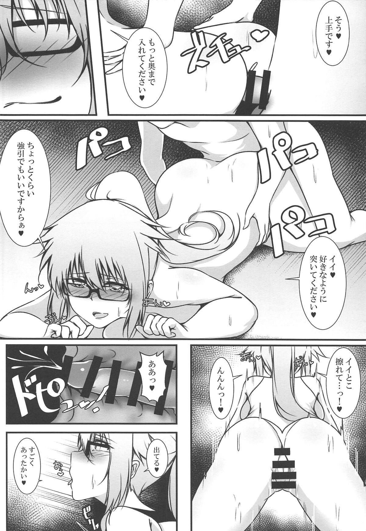 (C95) [Linke Hand (Iu-kun)] Jeanne Onee-chan to Himitsu no Renshuu - Secret excercise with Jeanne's sister (Fate/Grand Order) 12