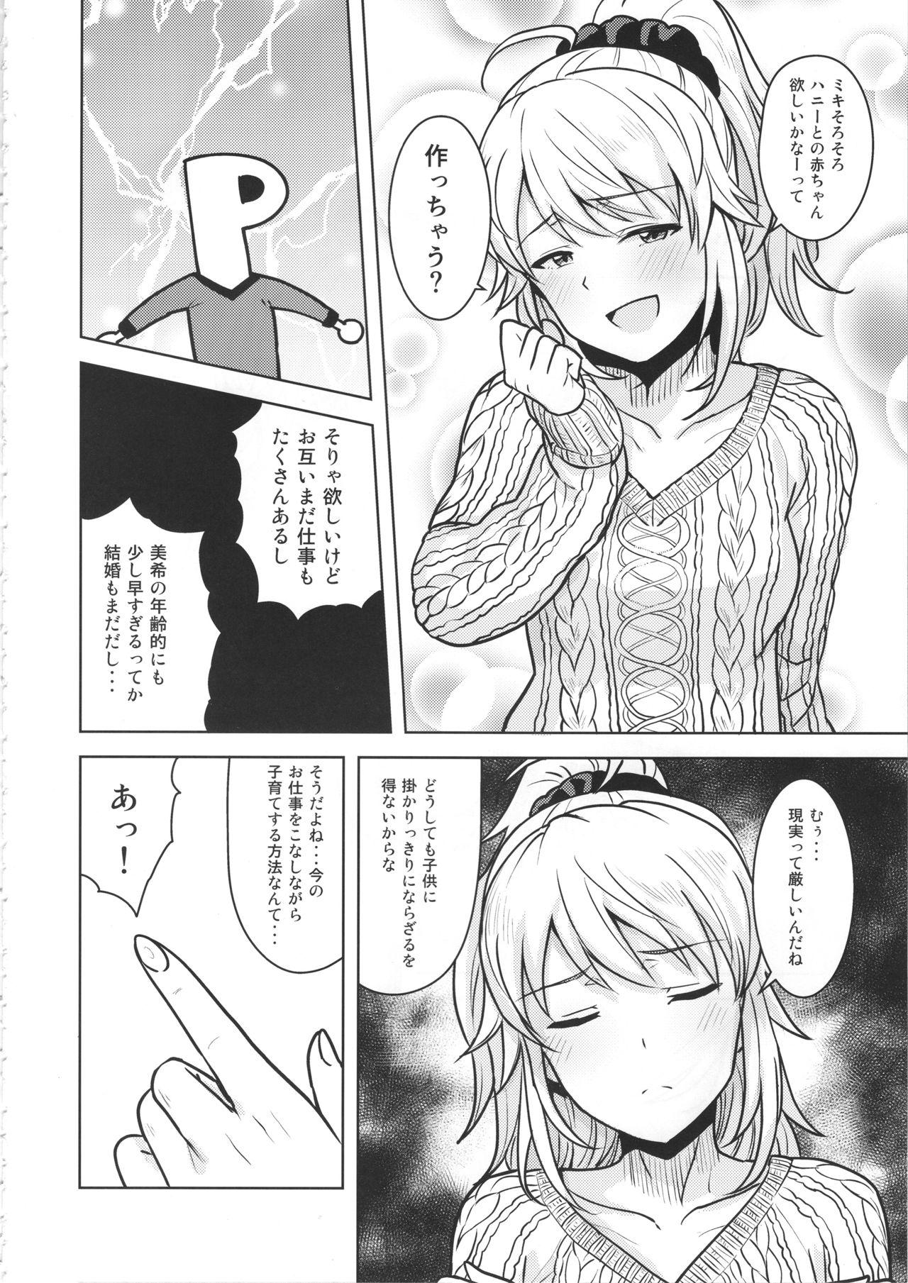 Spanking Miki ga Mama ni Natte Ageru - The idolmaster Lips - Page 3