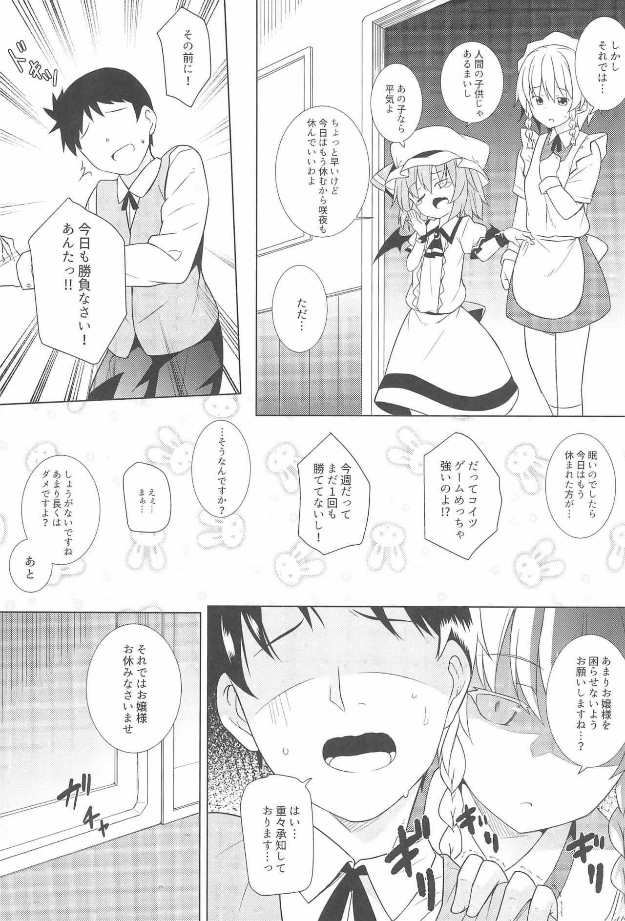 Facial Saimin Remilia - Touhou project Sexy Sluts - Page 5