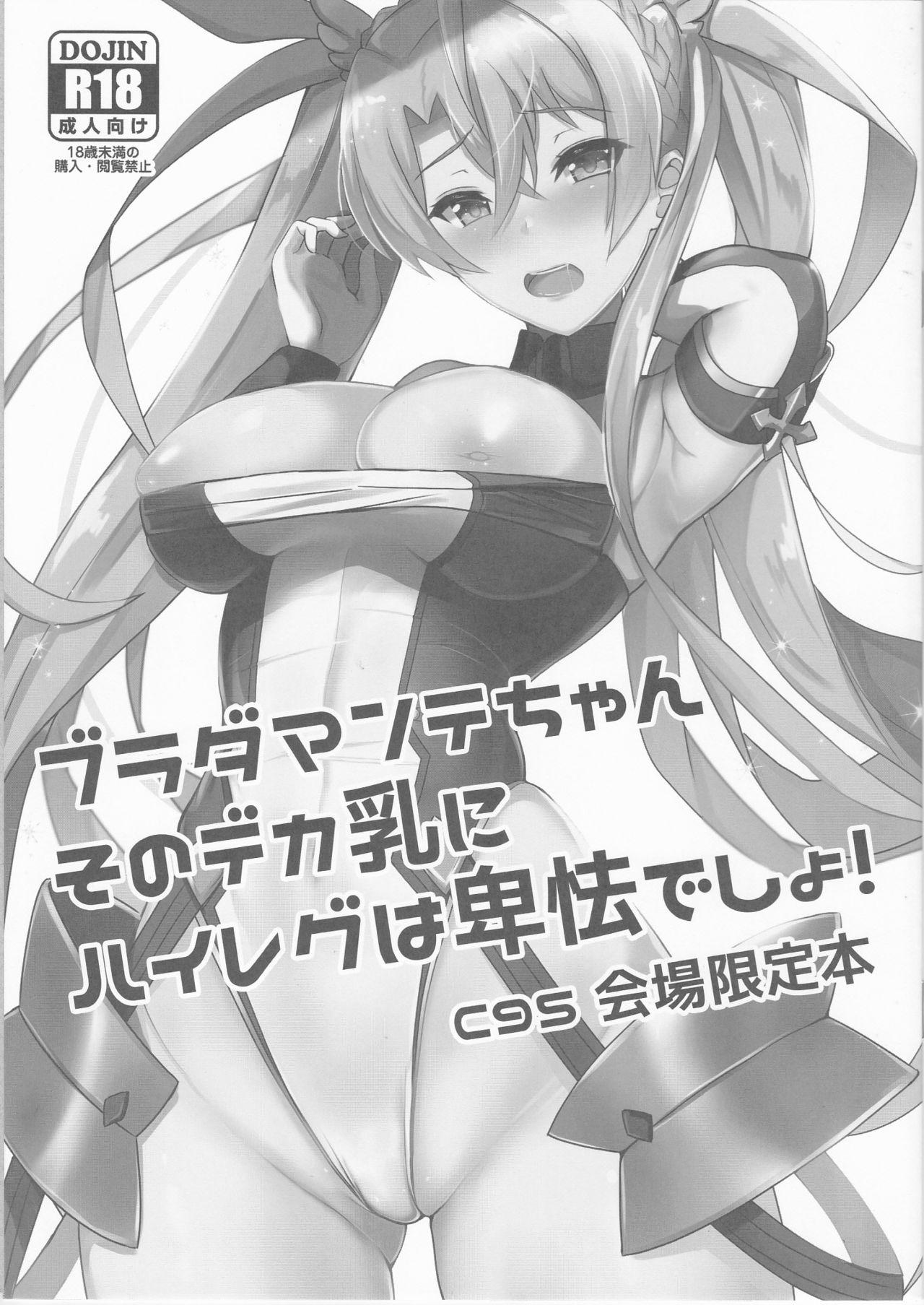Hardsex (C95) [Yurutto Pocket (Untue)] Bradamante-chan Sono Dekachichi ni High-Leg wa Hikyou desho! (Fate/Grand Order) - Fate grand order Interracial - Page 1