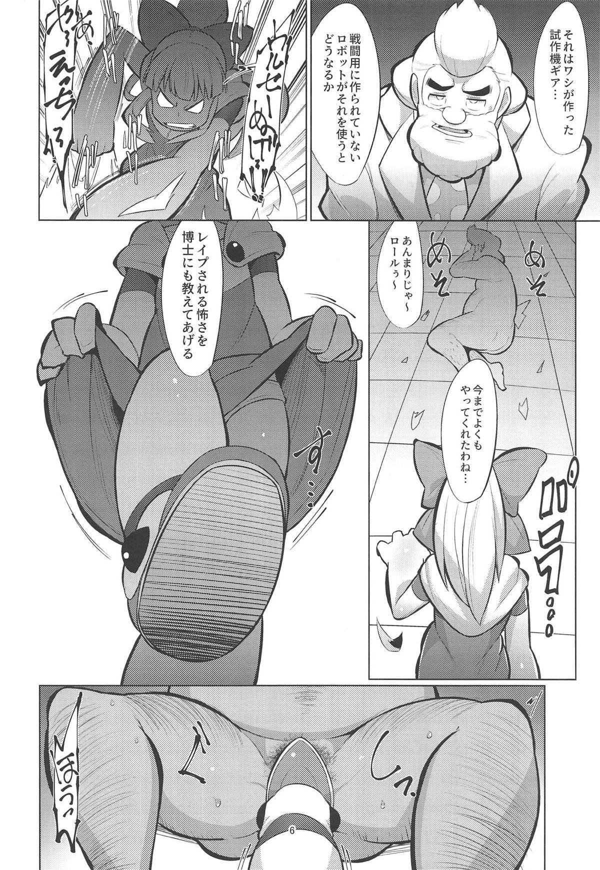 Boots Double Gear Tsuketa Roll-chan ni Shiborareru Hon - Megaman Teenage Porn - Page 5
