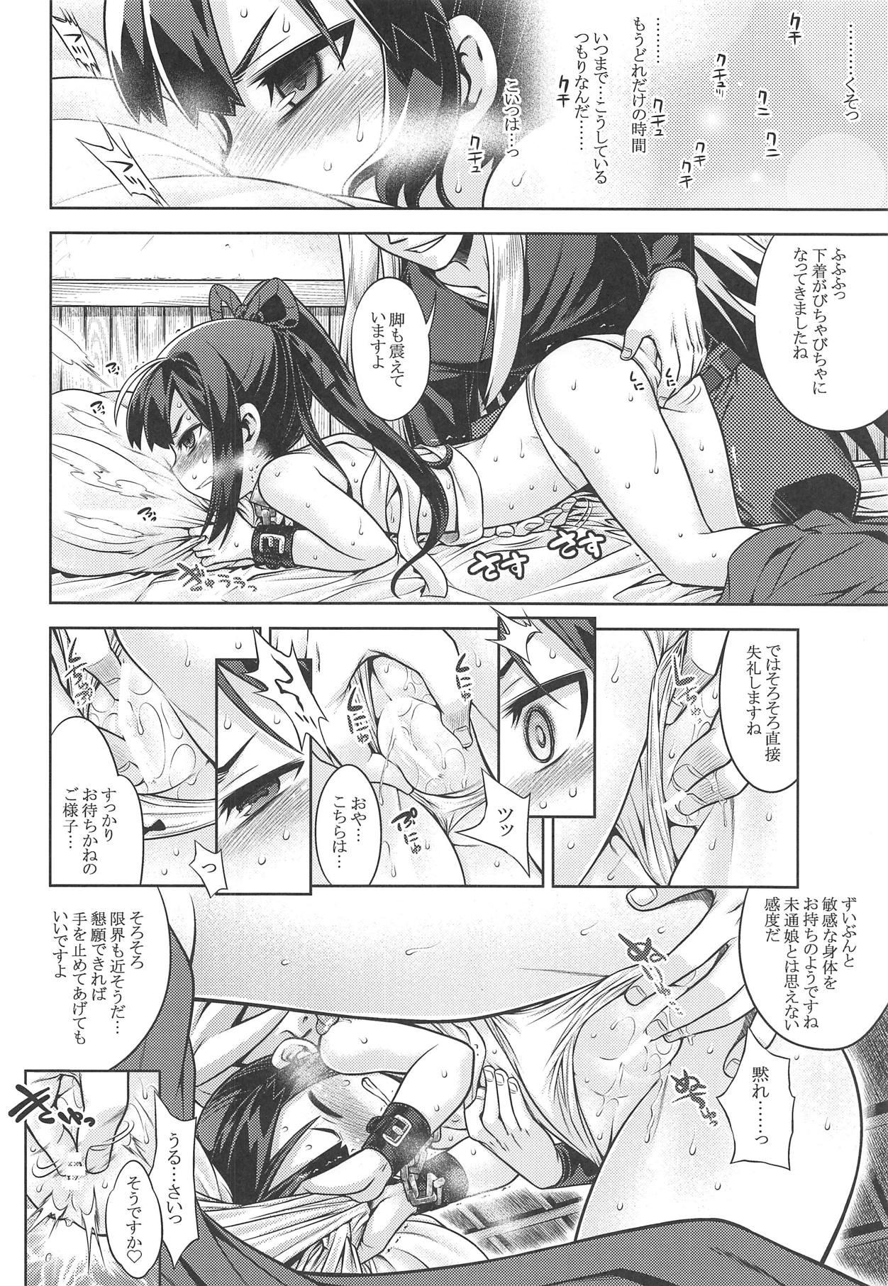 Culona Sekaiju no Anone X3 Zenpen - Etrian odyssey Gay Smoking - Page 7