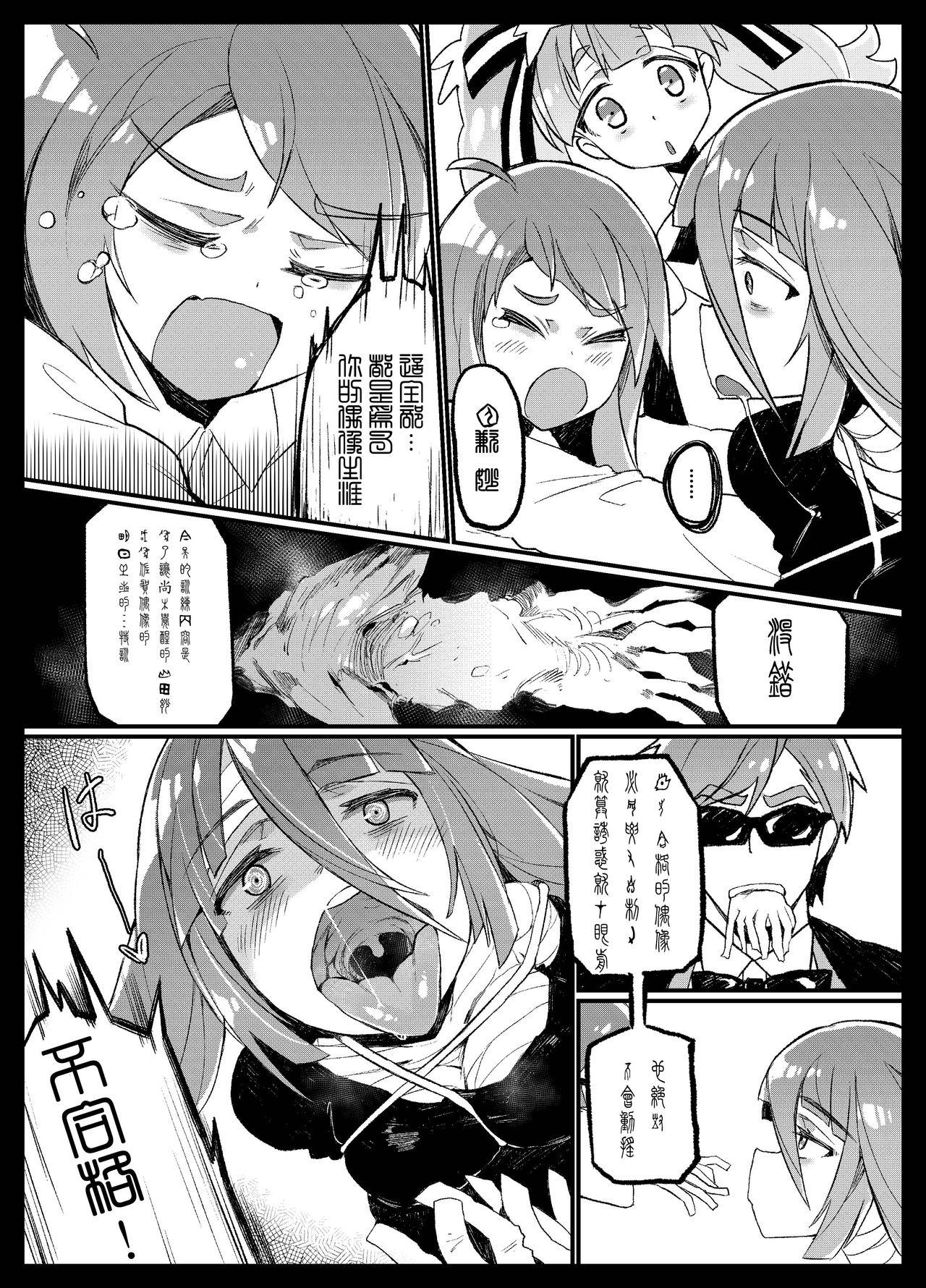 Gay Solo Densetsu no Hon - Zombie land saga Bukkake - Page 7